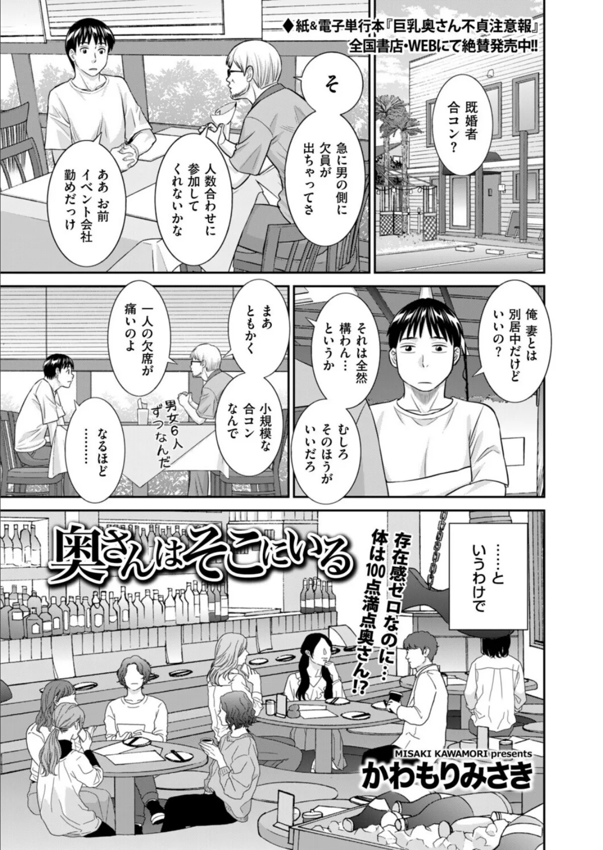 奥さんはそこにいる