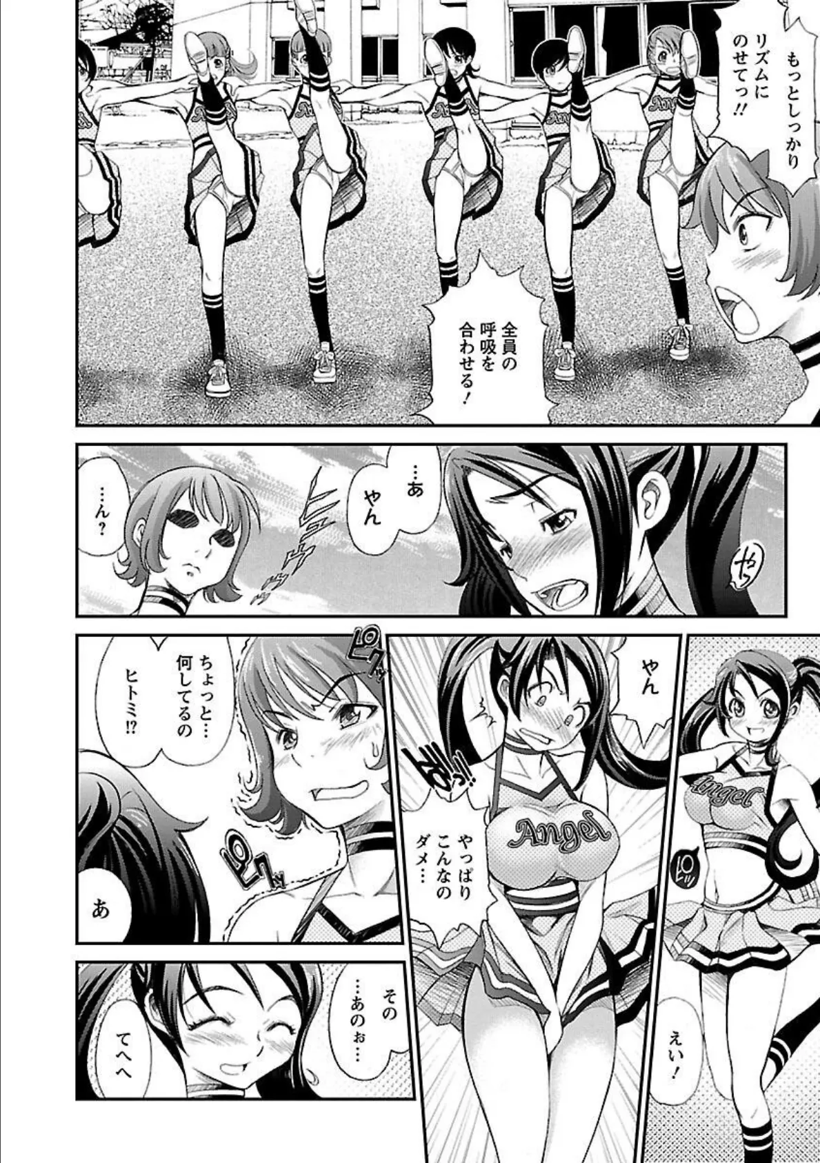 淫痴餽Gメン 8ページ