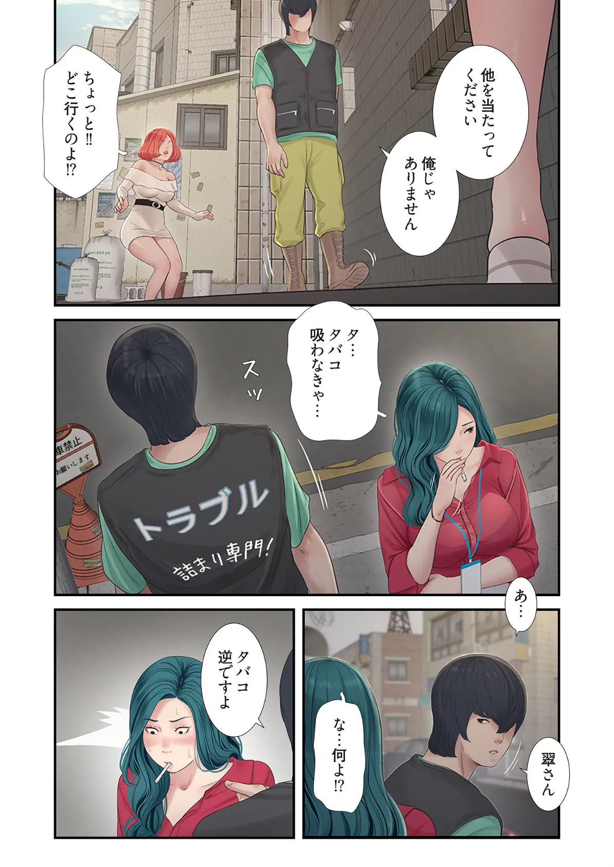 開栓日誌（フルカラー）【特装版】 3 13ページ