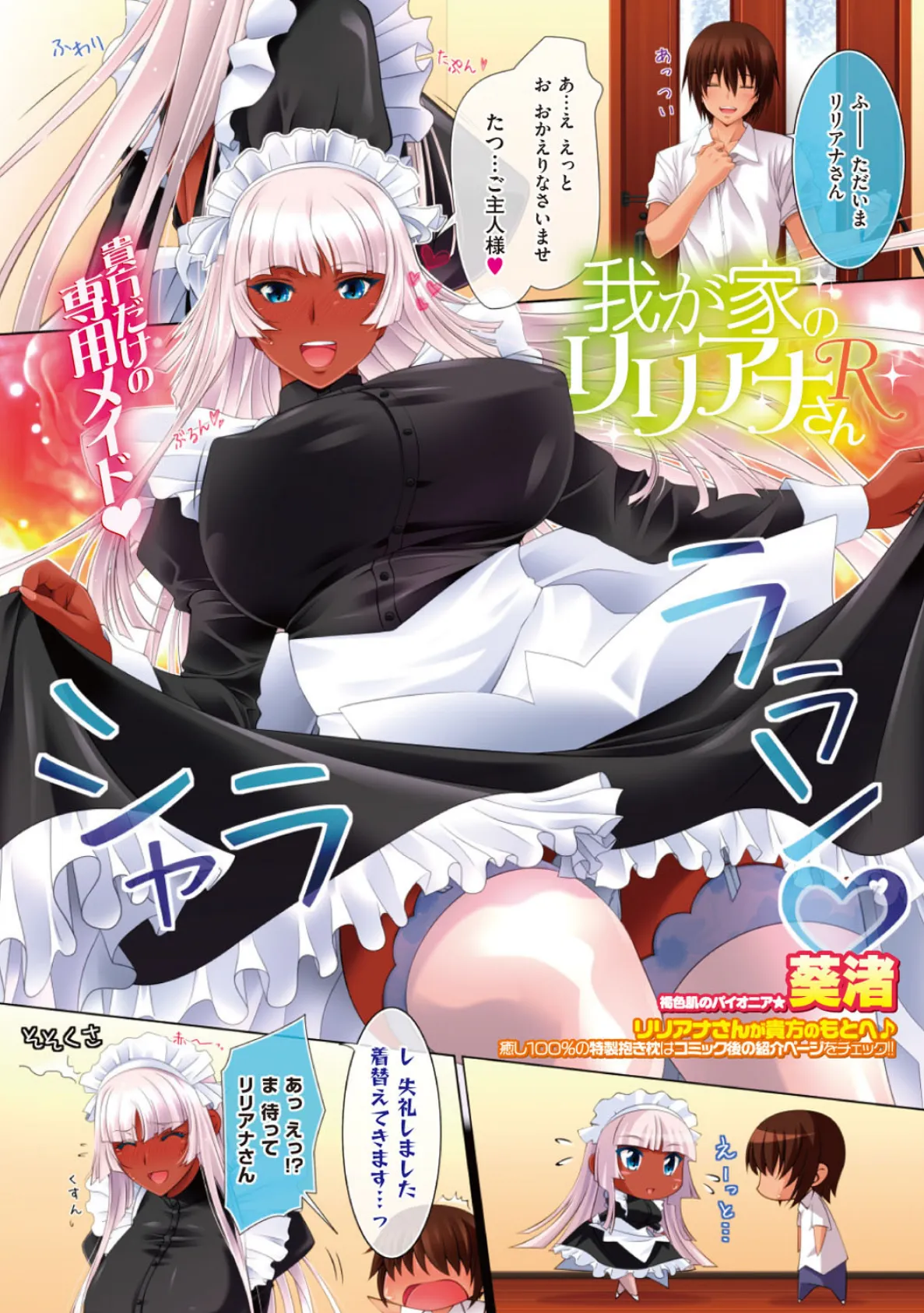 COMIC X-EROS #01 8ページ