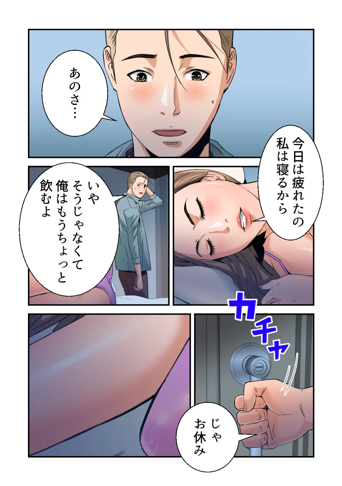 デキる女社長のプレミアム・カーウォッシュ〜お客様、ナカもお拭きましょうか？【特別修正版】（9） 3ページ