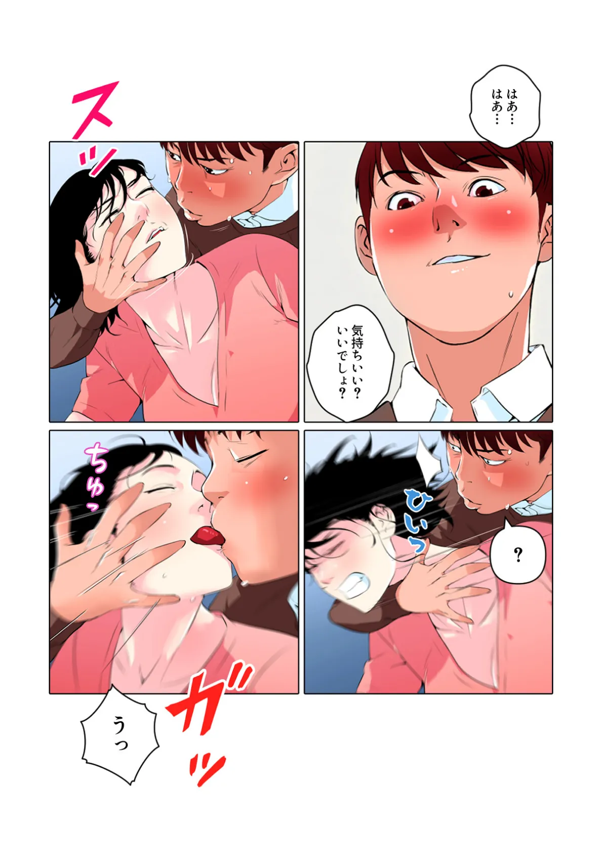 あなたの秘密、見せてください【特別修正版】（9） 3ページ