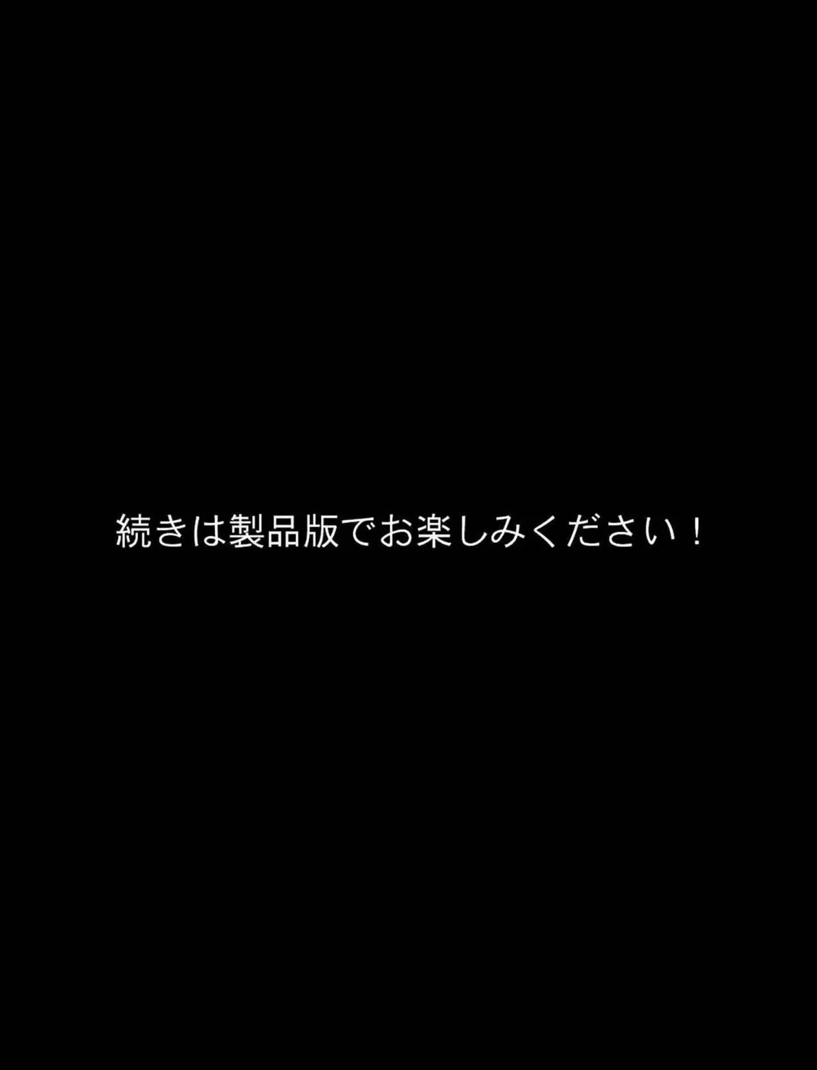 罰ゲームで女子にHな命令しちゃいました！！ モザイク版 8ページ