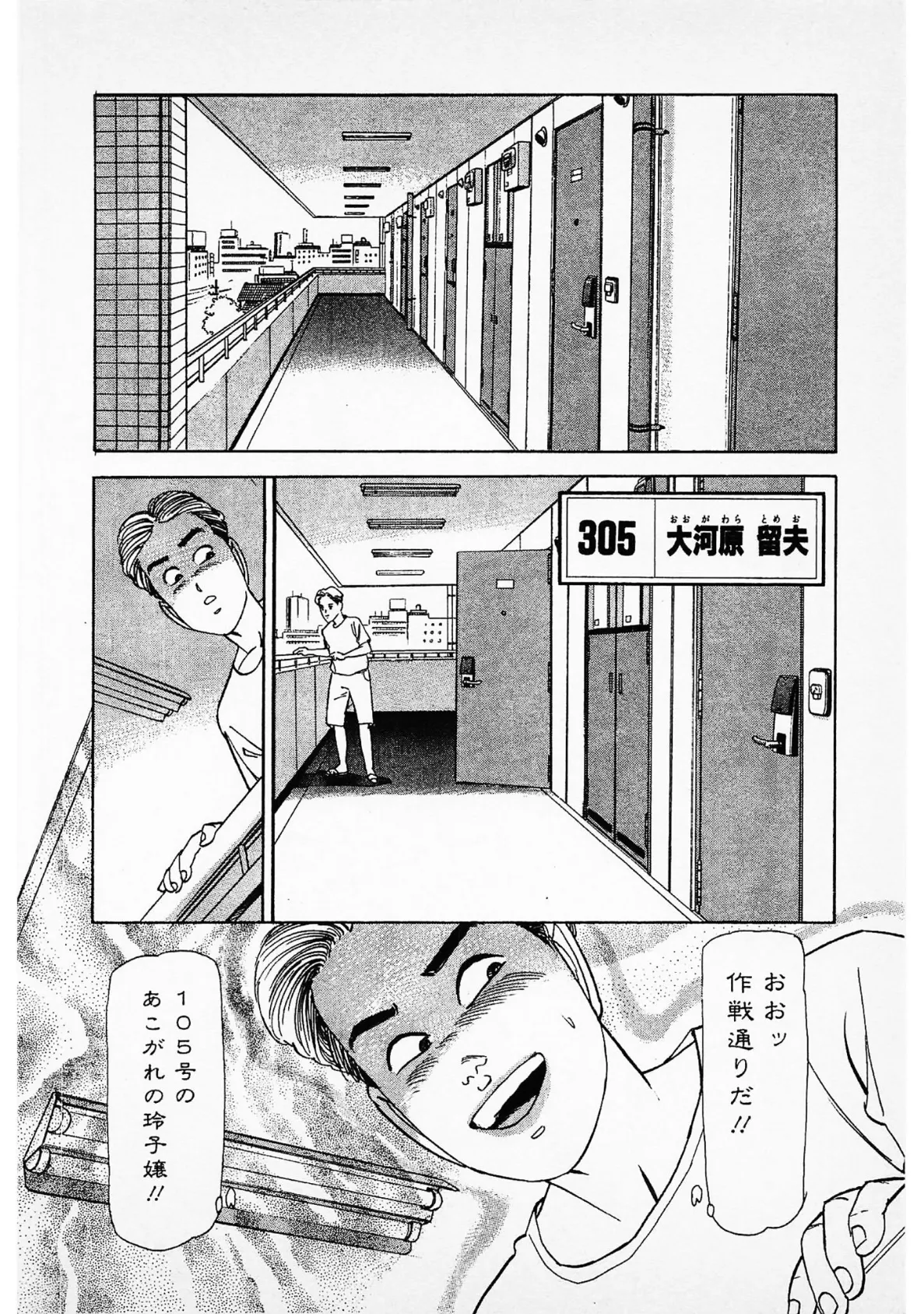 まん画の王子様＜お楽しみ表紙集入り特別版＞・つつみ進官能コレクション 4ページ