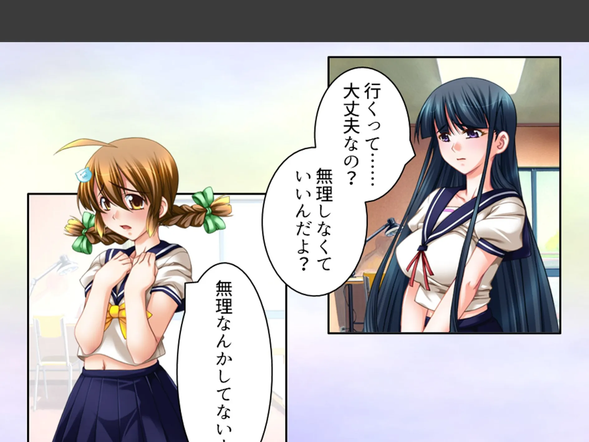 学校のエロい怪談 〜白濁にまみれた少女たち〜 第2巻 4ページ