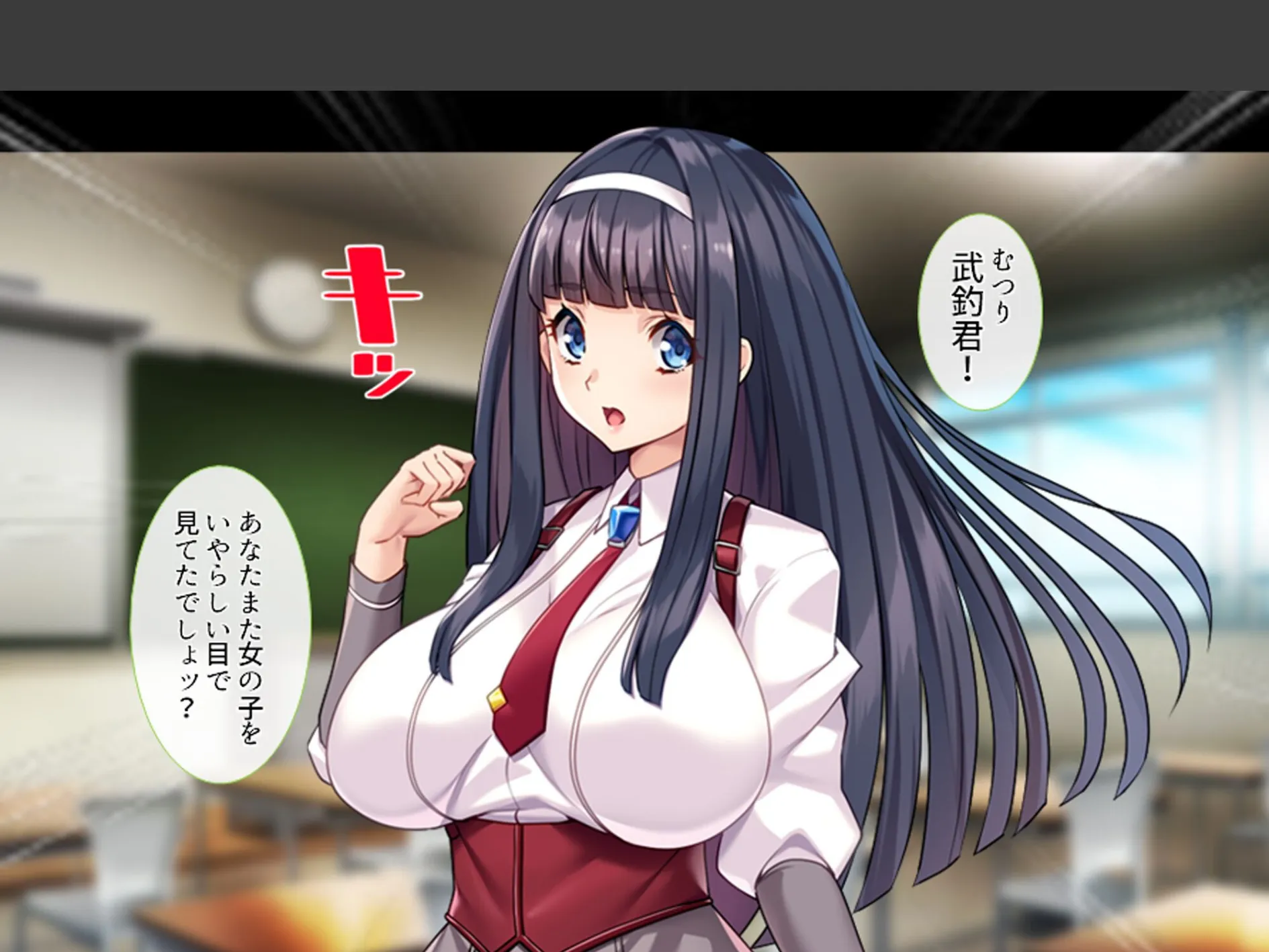 アプリで調教！あの娘の巨乳を好き勝手 〜巨乳委員長改造計画〜 第1巻 4ページ