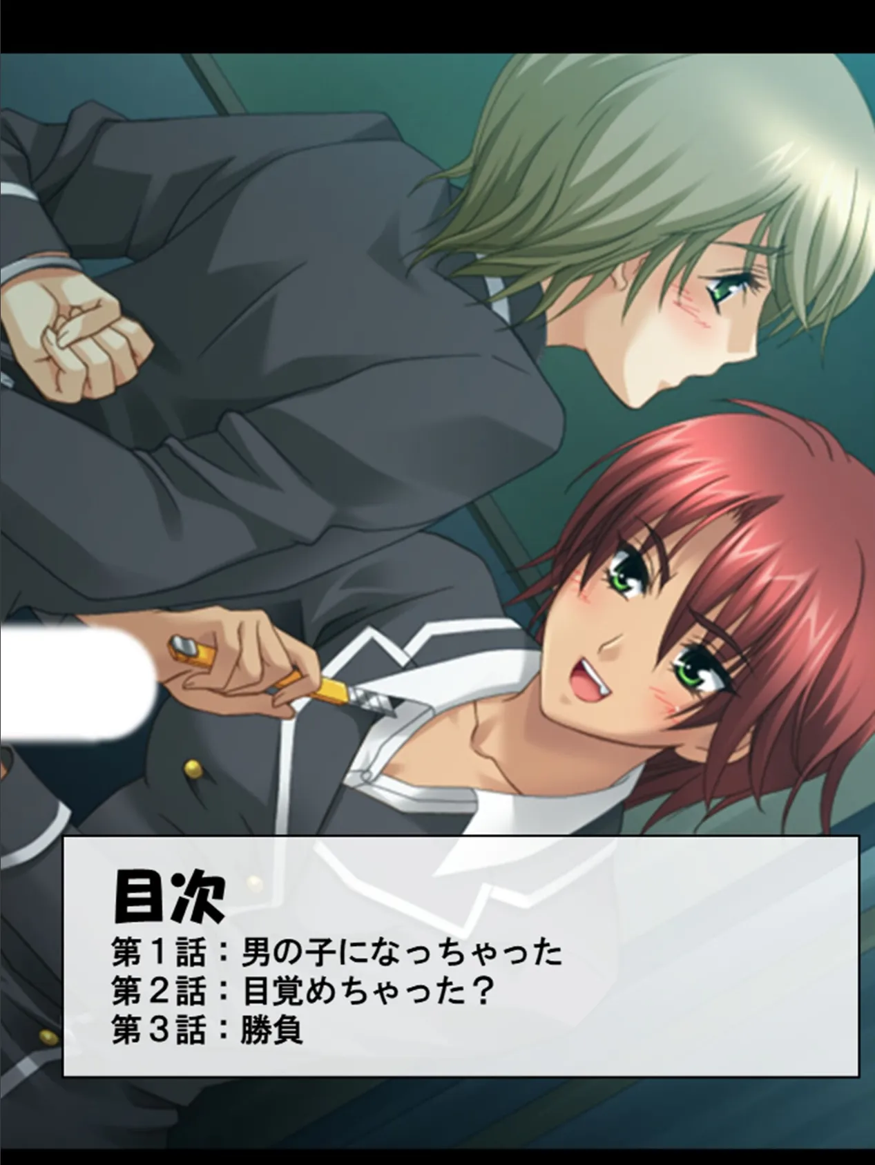 ドキドキ女学園TSライフ 〜生徒会メンバーは男の股間に興味アリ！？ 第1巻 2ページ