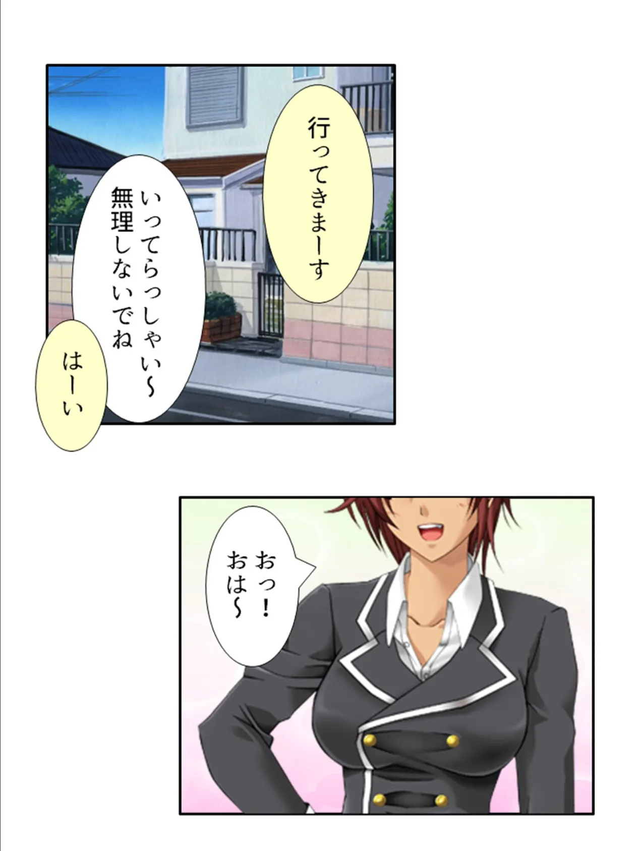 ドキドキ女学園TSライフ 〜生徒会メンバーは男の股間に興味アリ！？ 第1巻 8ページ