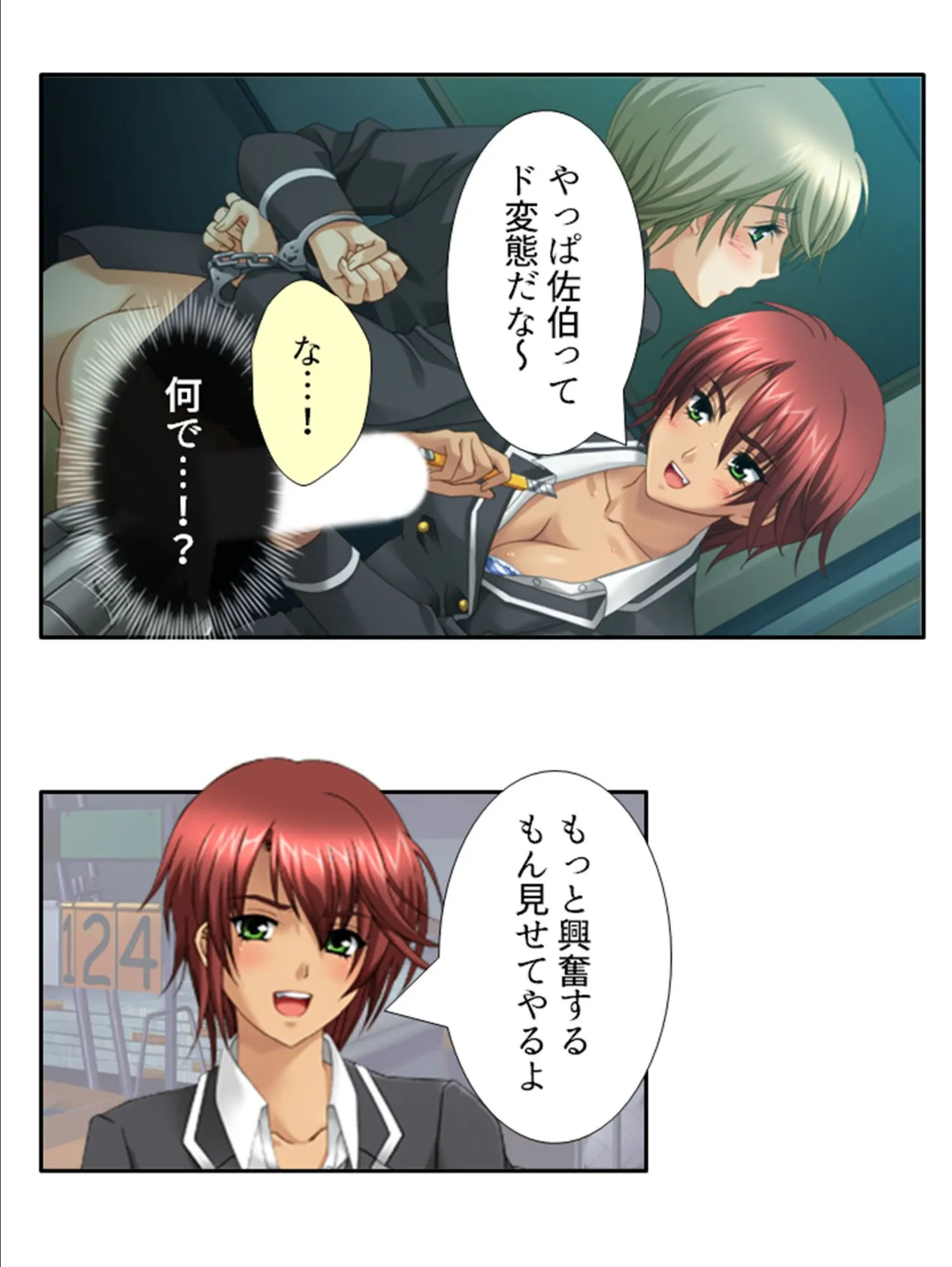 ドキドキ女学園TSライフ 〜生徒会メンバーは男の股間に興味アリ！？ （単話） 第3話 4ページ