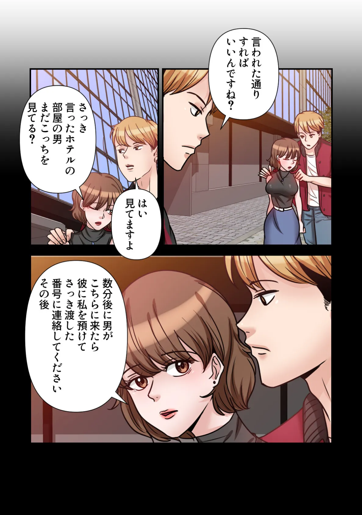 俺だけ見てよ、明日香さん。〜留学した元カノは帰ってきたら兄の嫁【特別修正版】（10） 3ページ