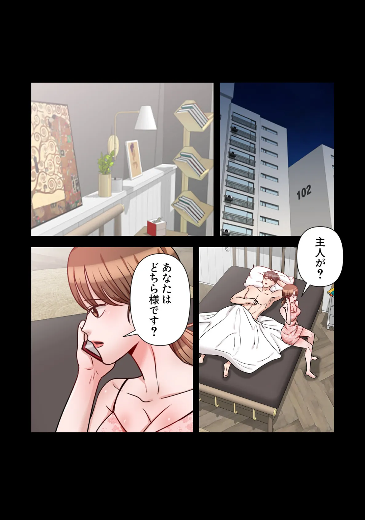 俺だけ見てよ、明日香さん。〜留学した元カノは帰ってきたら兄の嫁【特別修正版】（10） 4ページ