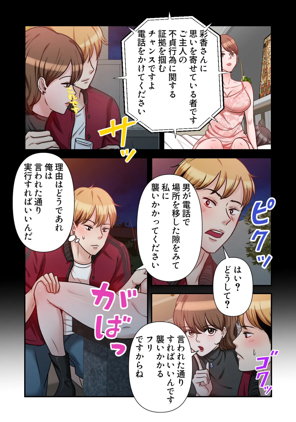 俺だけ見てよ、明日香さん。〜留学した元カノは帰ってきたら兄の嫁【特別修正版】（10） 5ページ