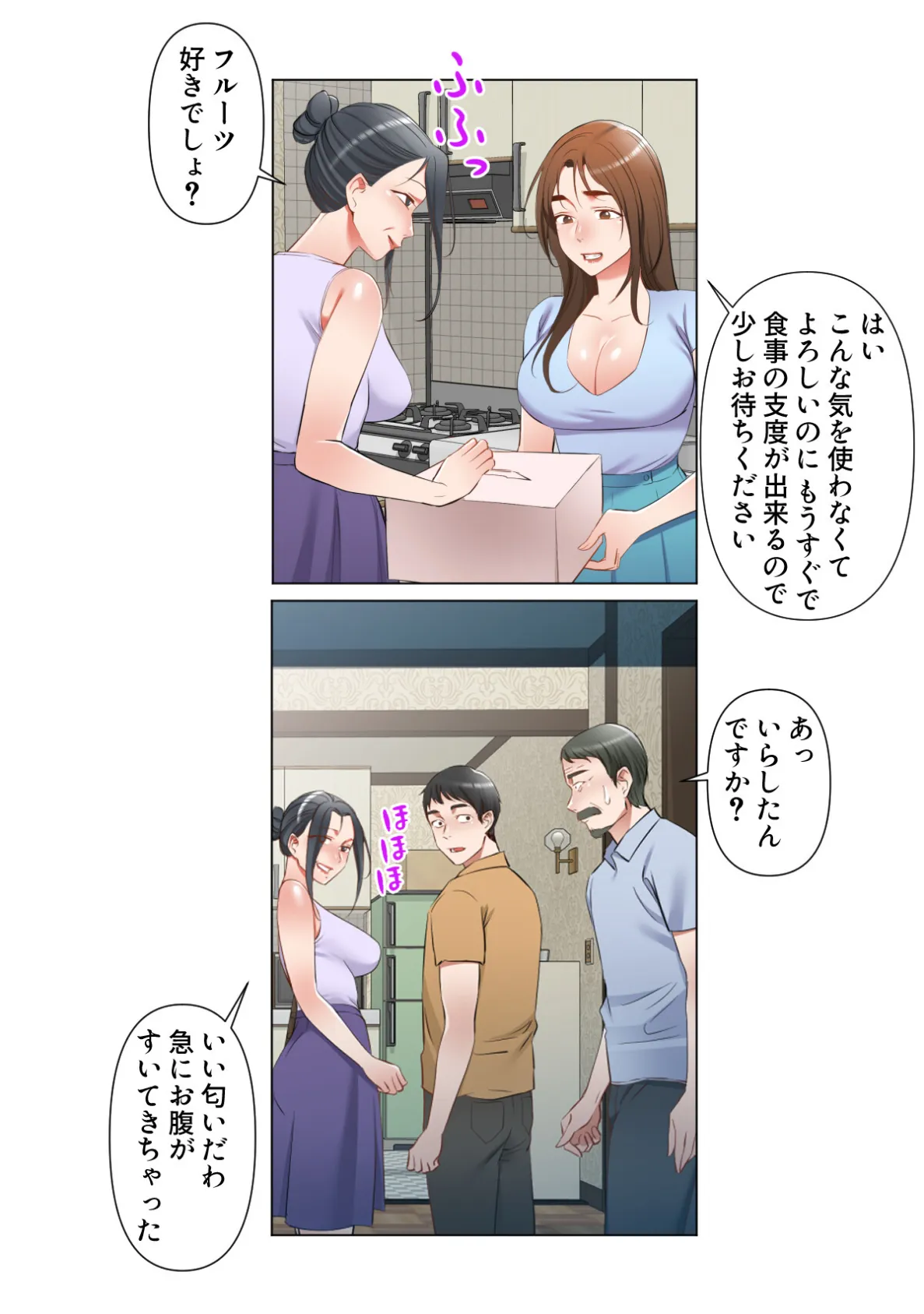 お義父さん、私に教えてくれませんか？【特別修正版】（10） 4ページ