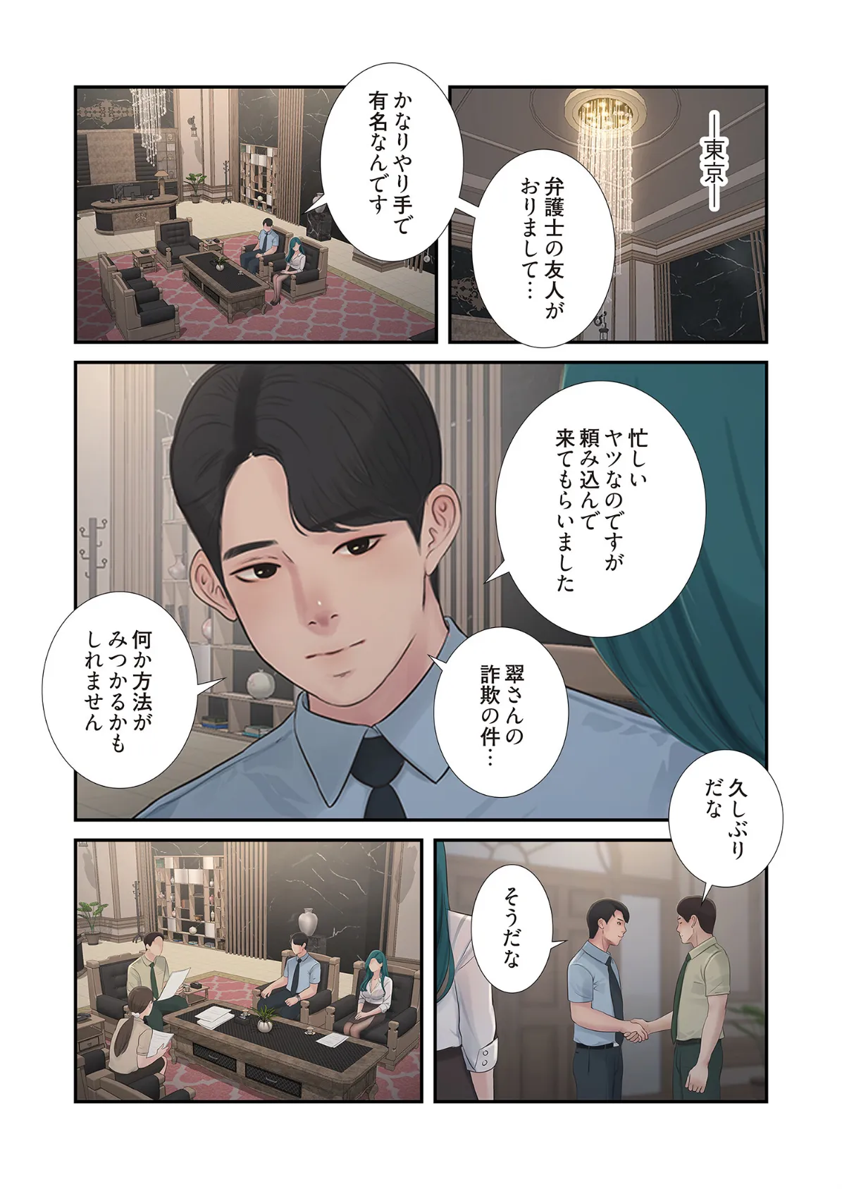 開栓日誌（フルカラー） 33 3ページ