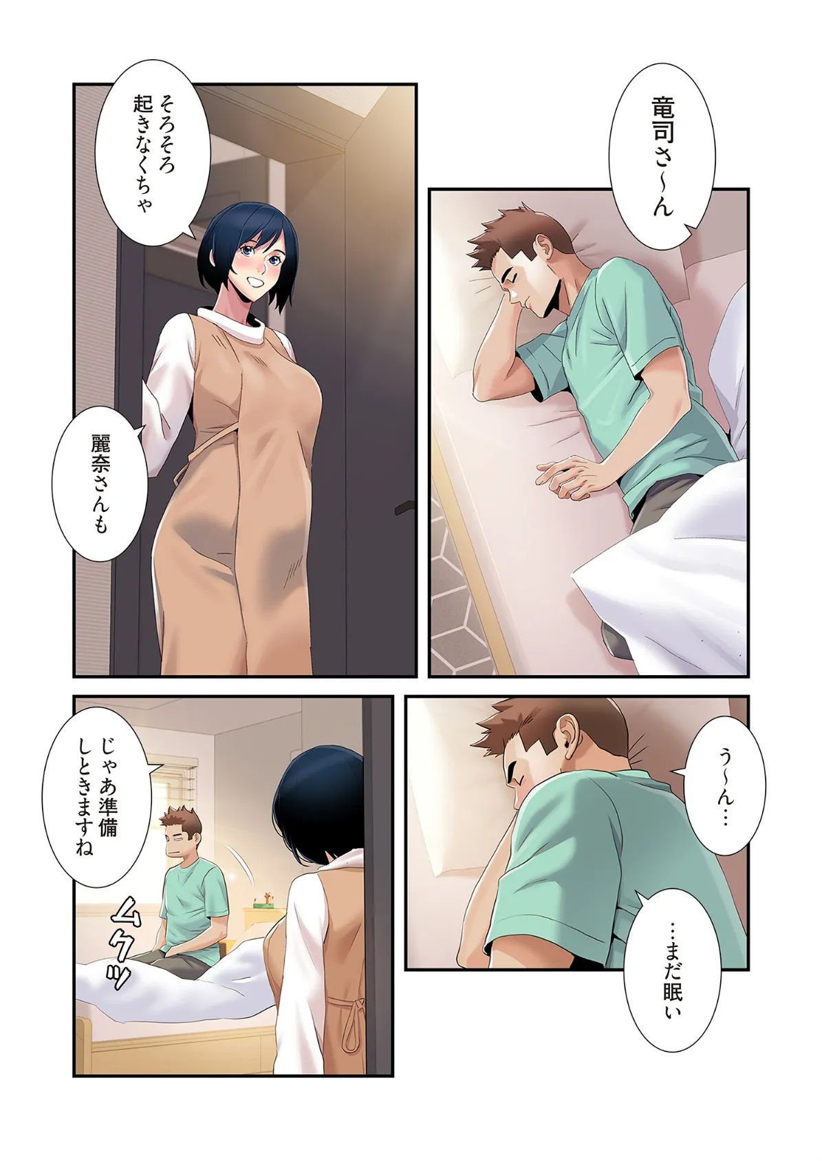 神シナリオ（フルカラー） 60 5ページ