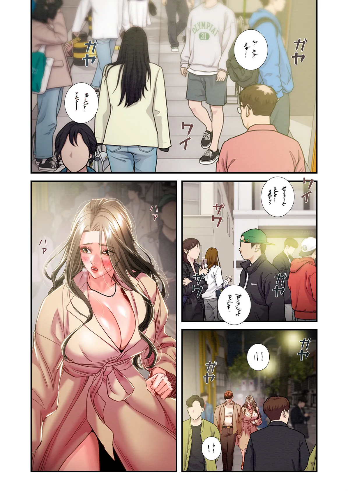 奪う男（フルカラー） 43 3ページ