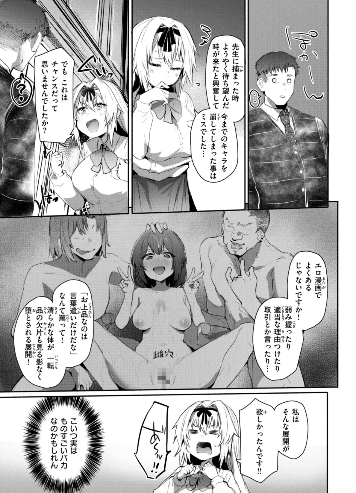 ヤバイほど好きっ 17ページ