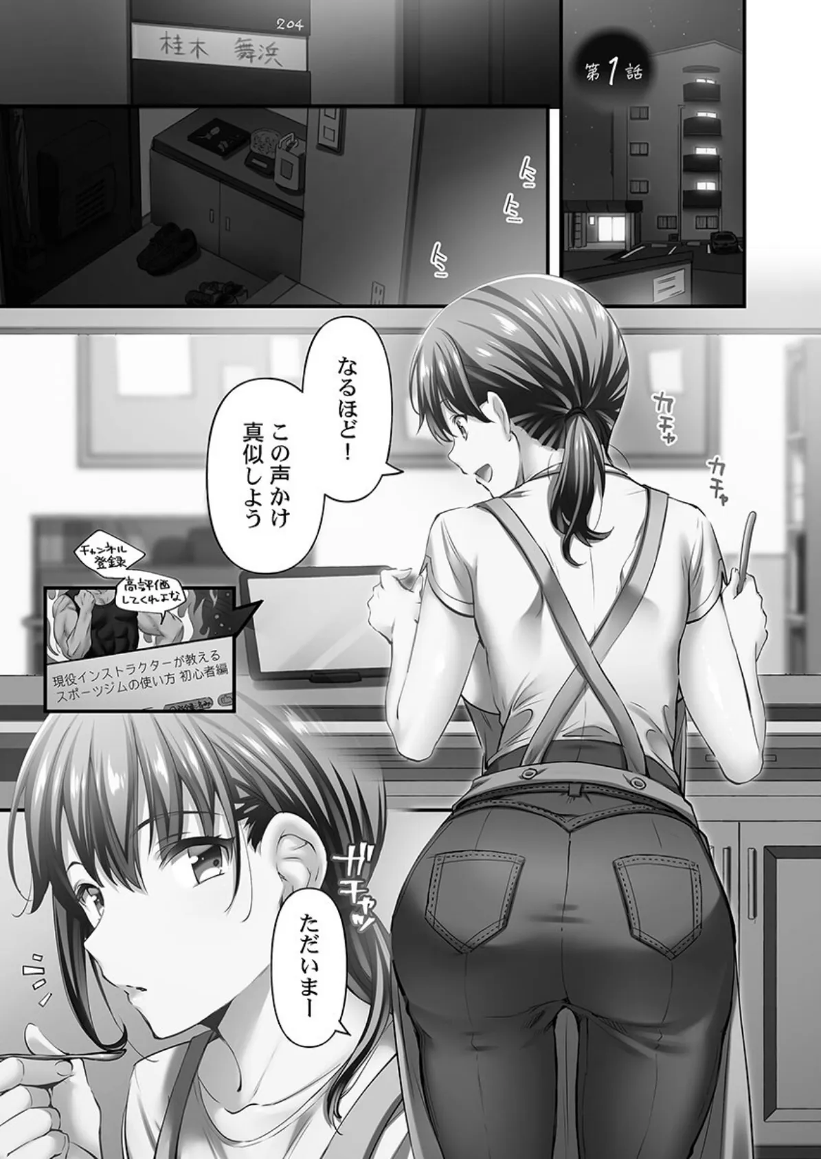 寝取られてもアナタのカノジョ。【単行本版】6-slave- 5ページ