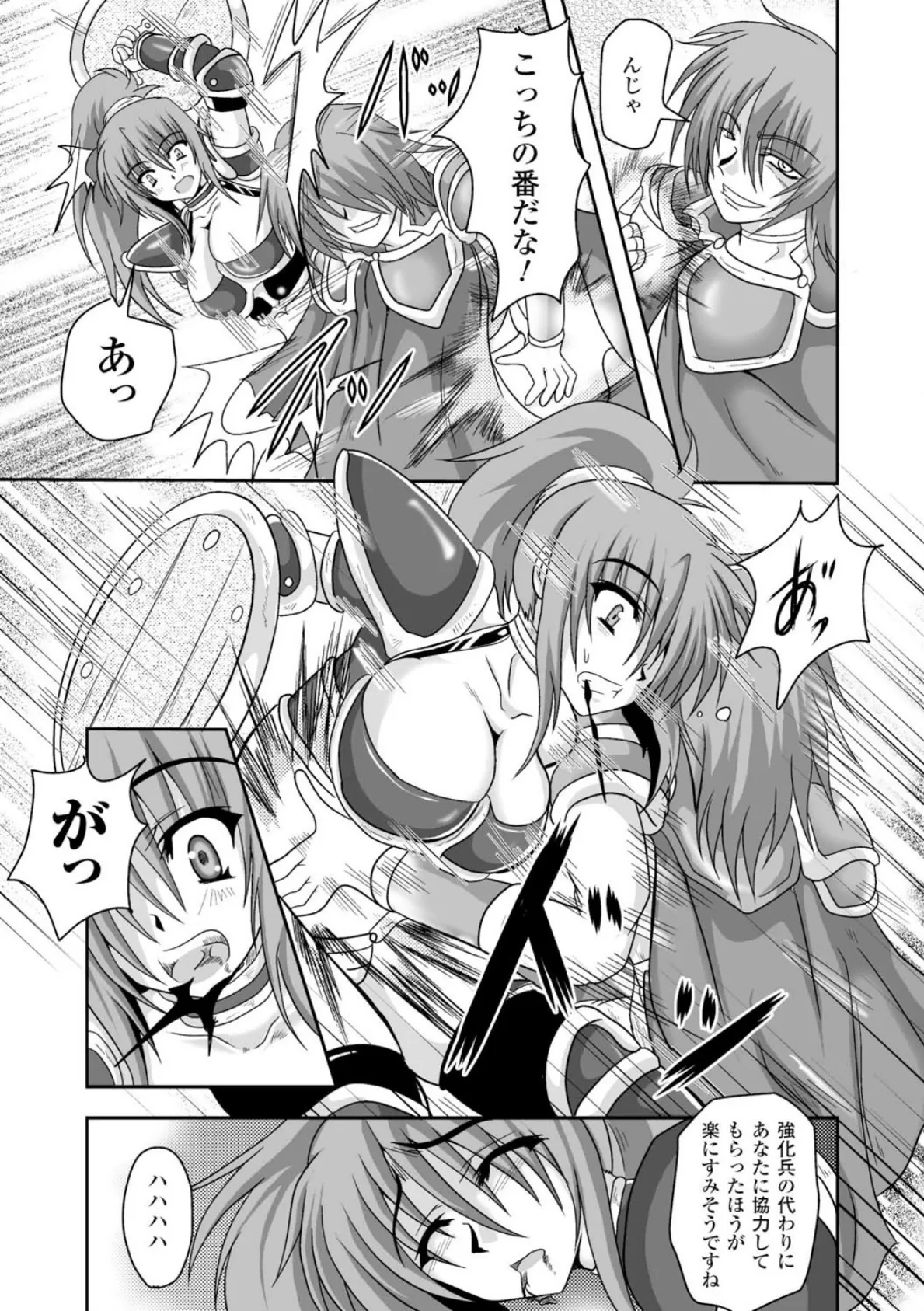 淫堕の宴 9ページ