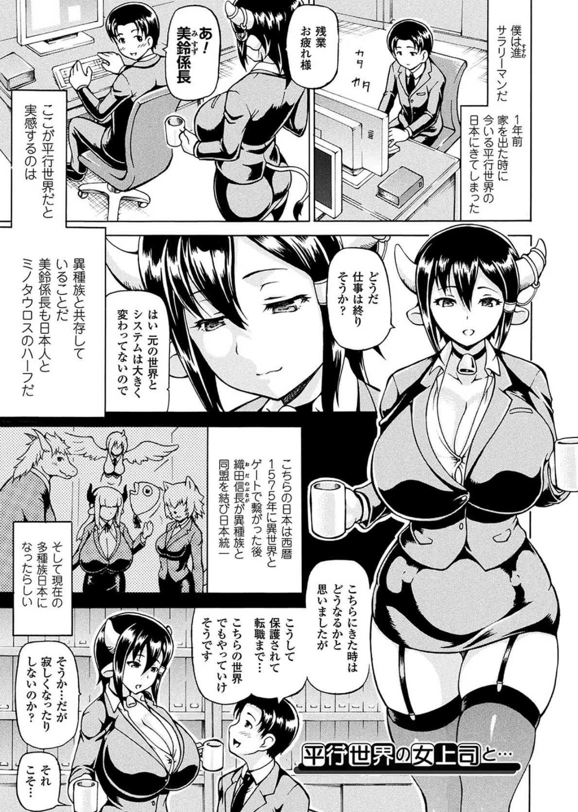 みみ様おっきくして! 13ページ