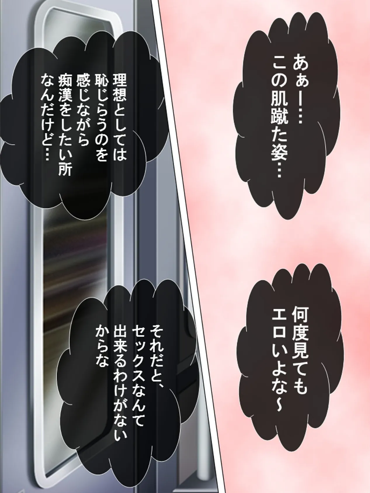 ガラガラ電車でヤリ放題! 〜田舎は実は痴●天国〜 【完全版】 第4巻 9ページ
