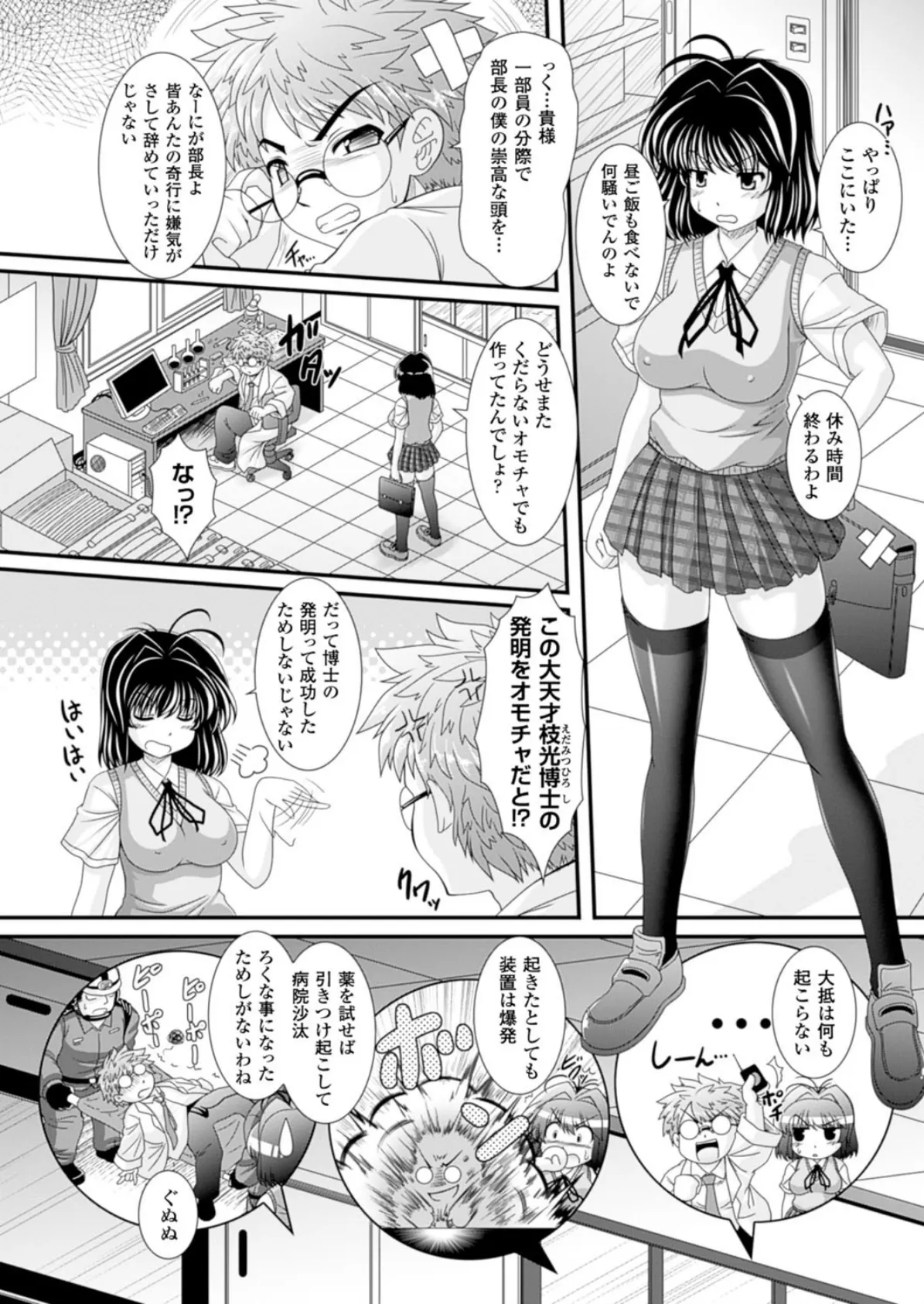 コミックアンリアル Vol.51 120ページ