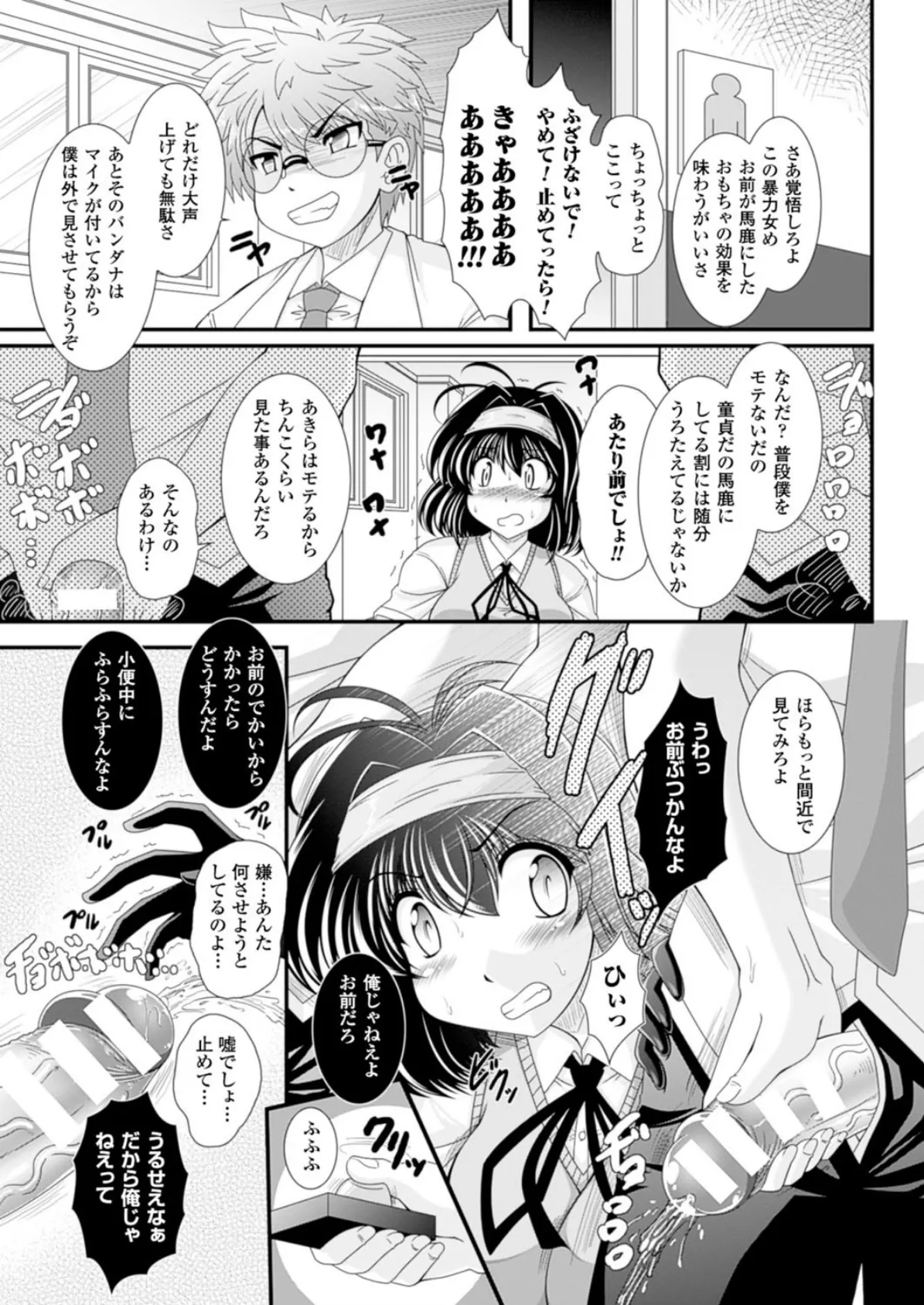 コミックアンリアル Vol.51 123ページ