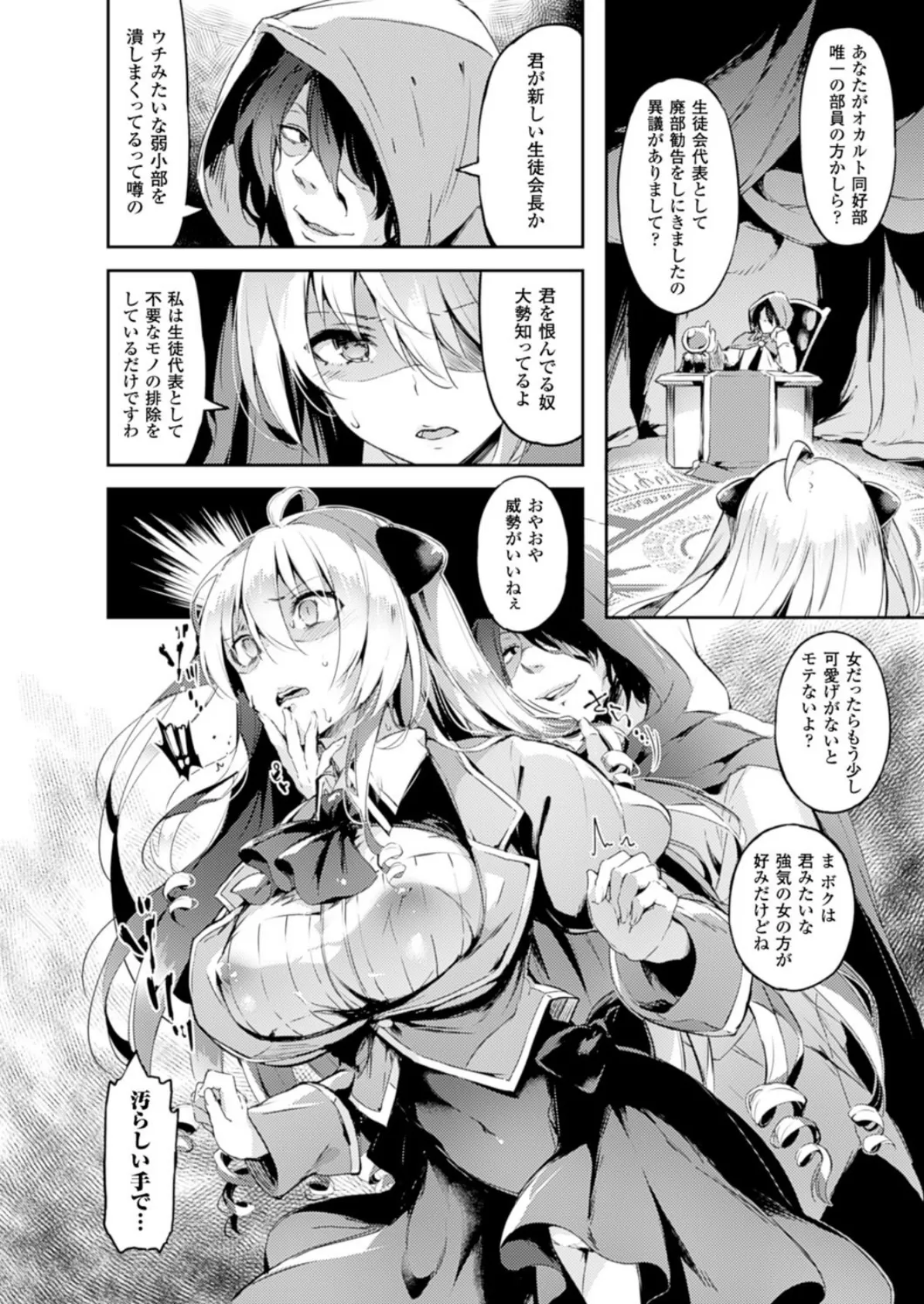 コミックアンリアル Vol.51 14ページ