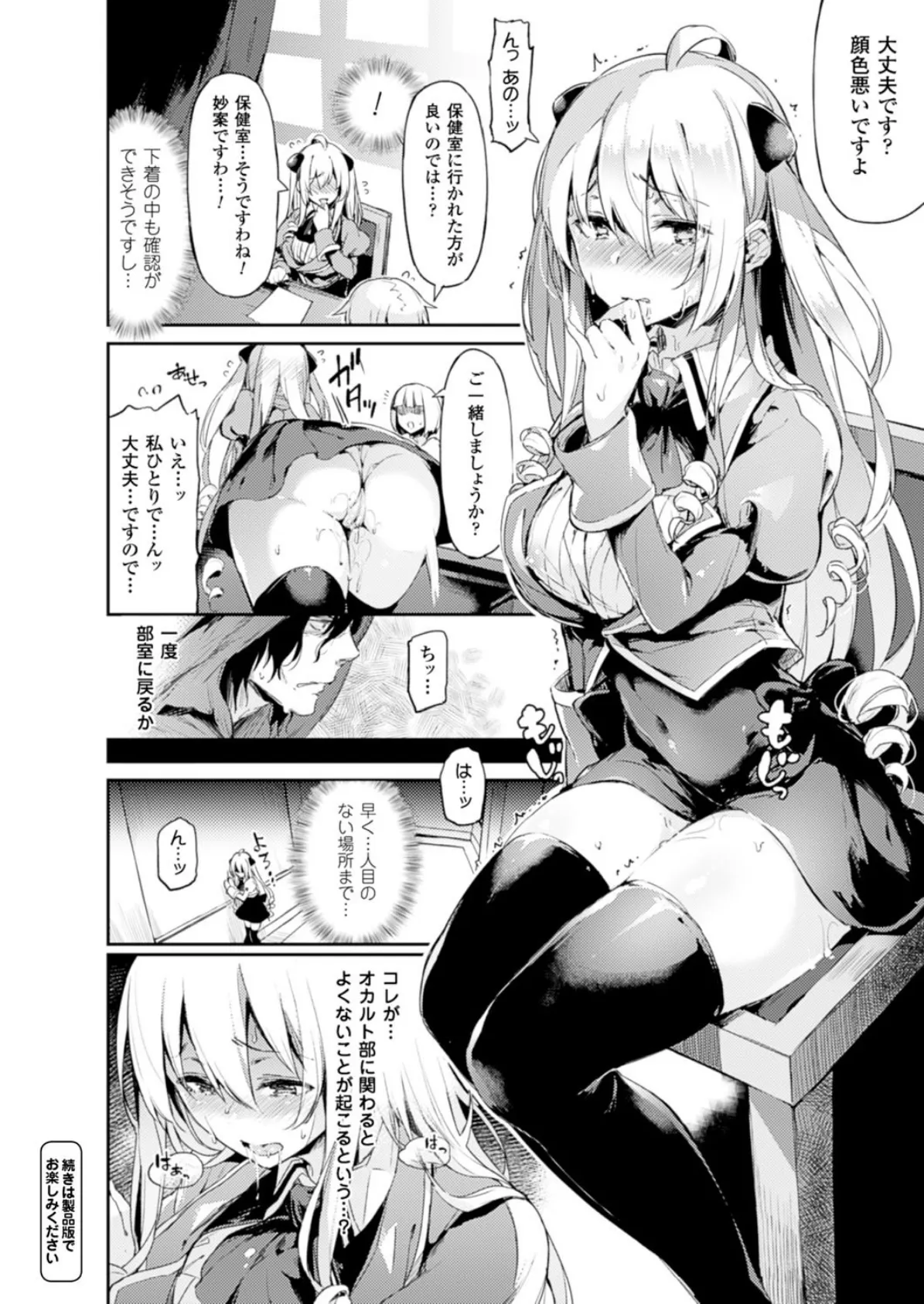 コミックアンリアル Vol.51 18ページ