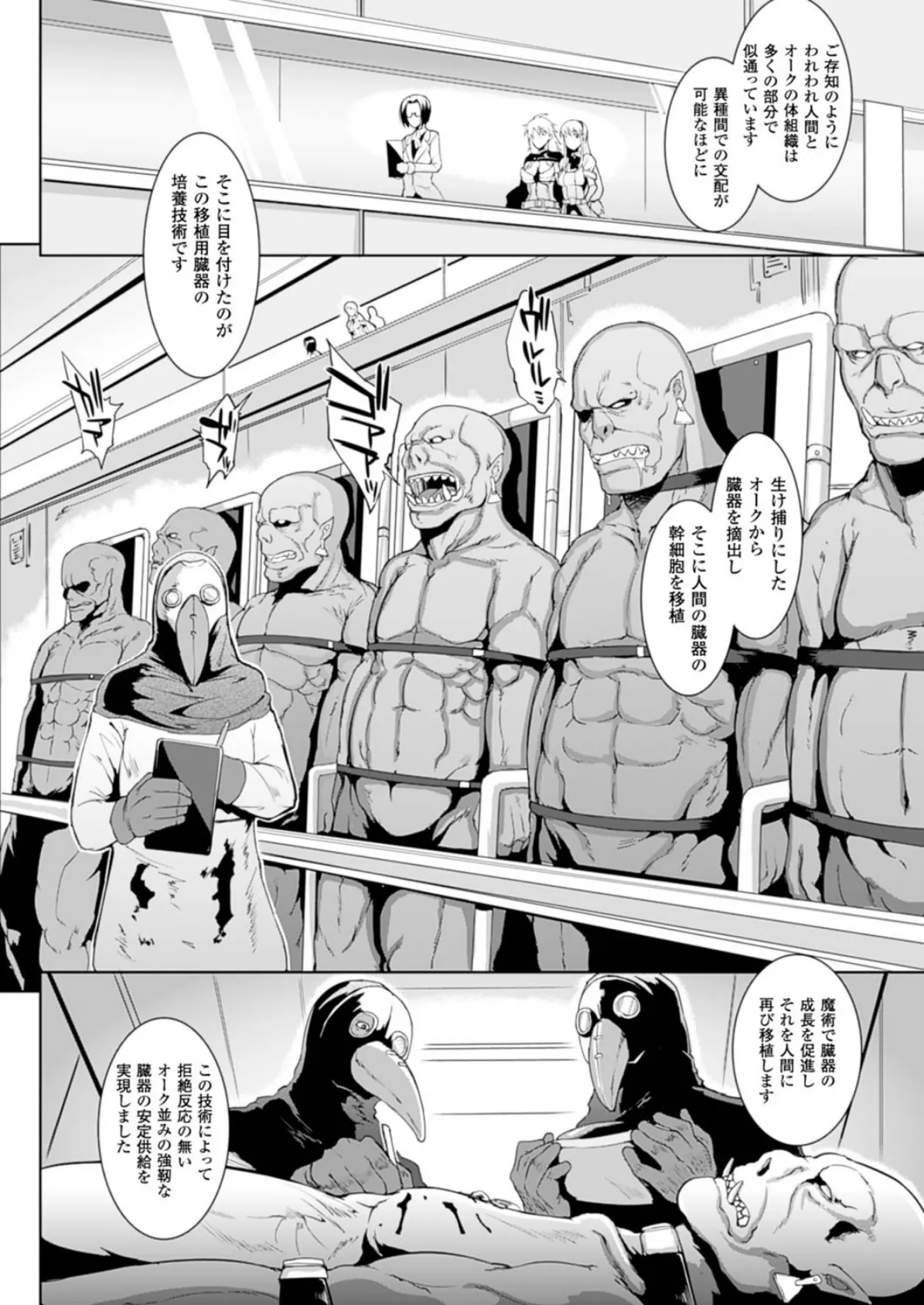 コミックアンリアル Vol.51 26ページ