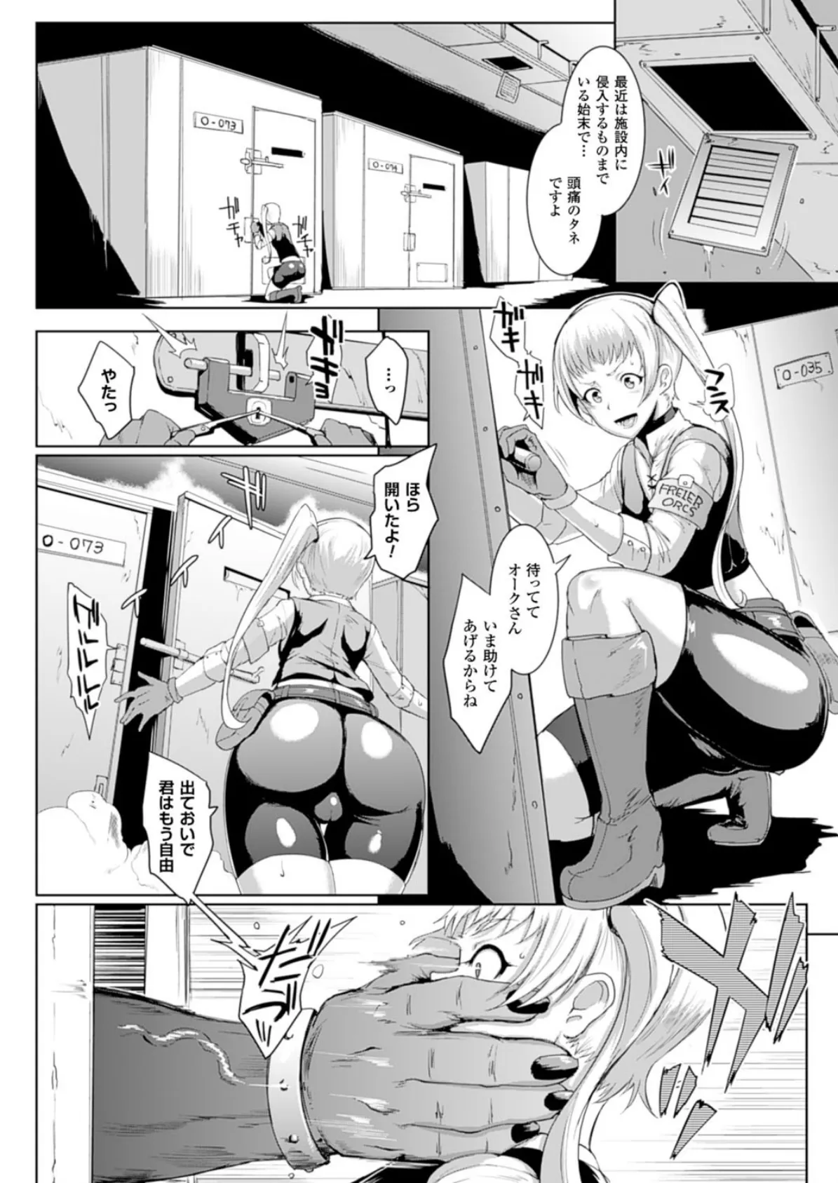 コミックアンリアル Vol.51 28ページ