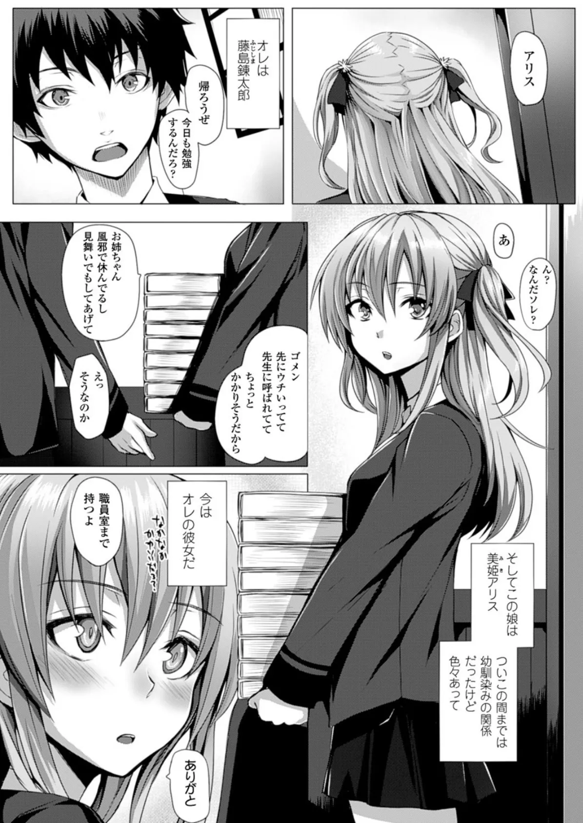 コミックアンリアル Vol.51 34ページ