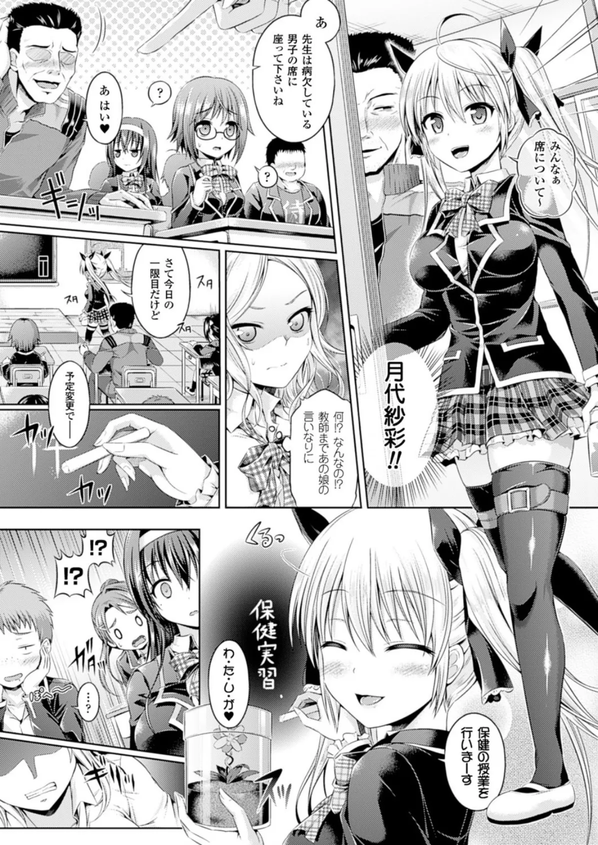 コミックアンリアル Vol.51 40ページ