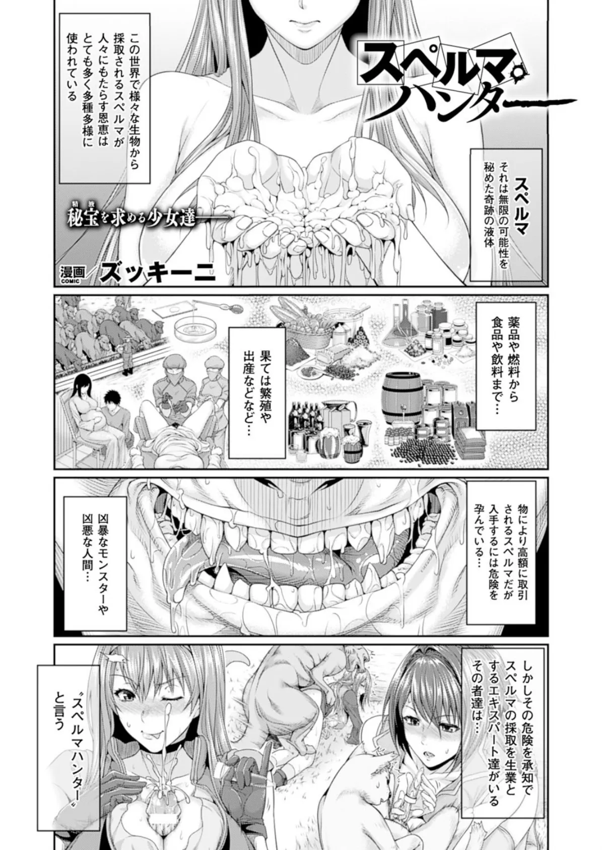 コミックアンリアル Vol.51 57ページ