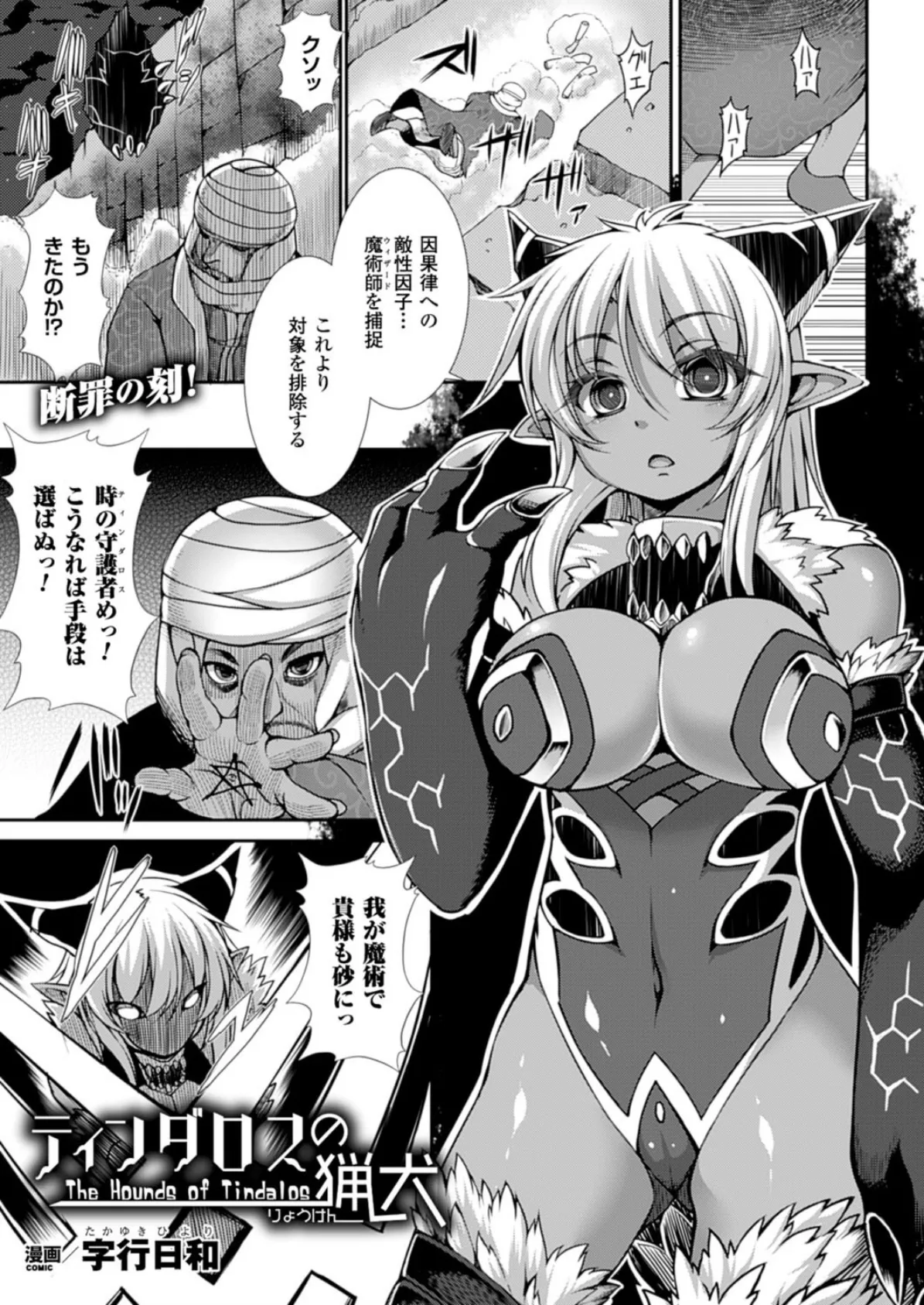 コミックアンリアル Vol.51 89ページ