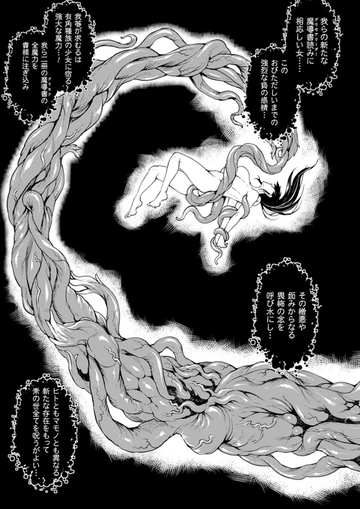 コミックアンリアル Vol.51 9ページ