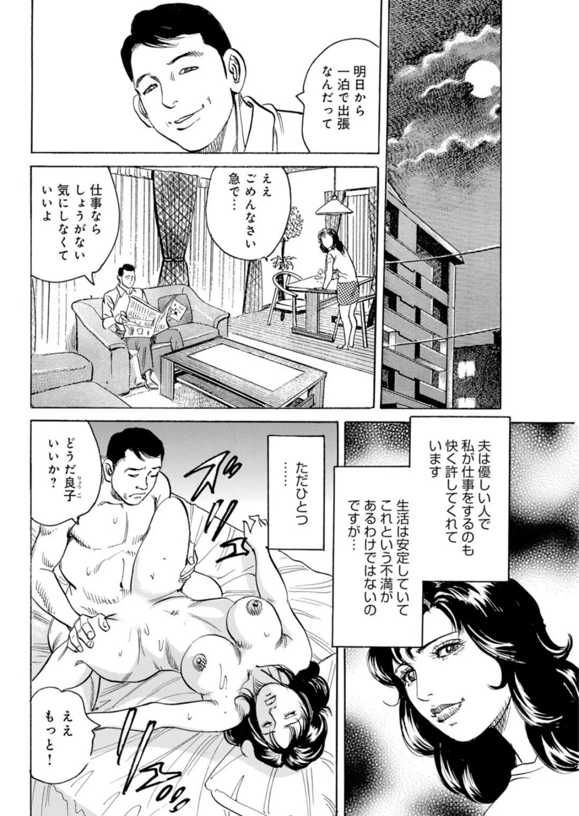 メンズ宣言DX Vol.95 6ページ