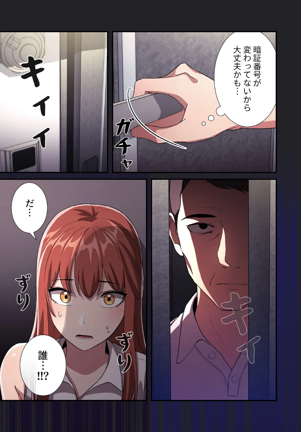 ライブ配信で会いましょう【分冊版】64話 5ページ