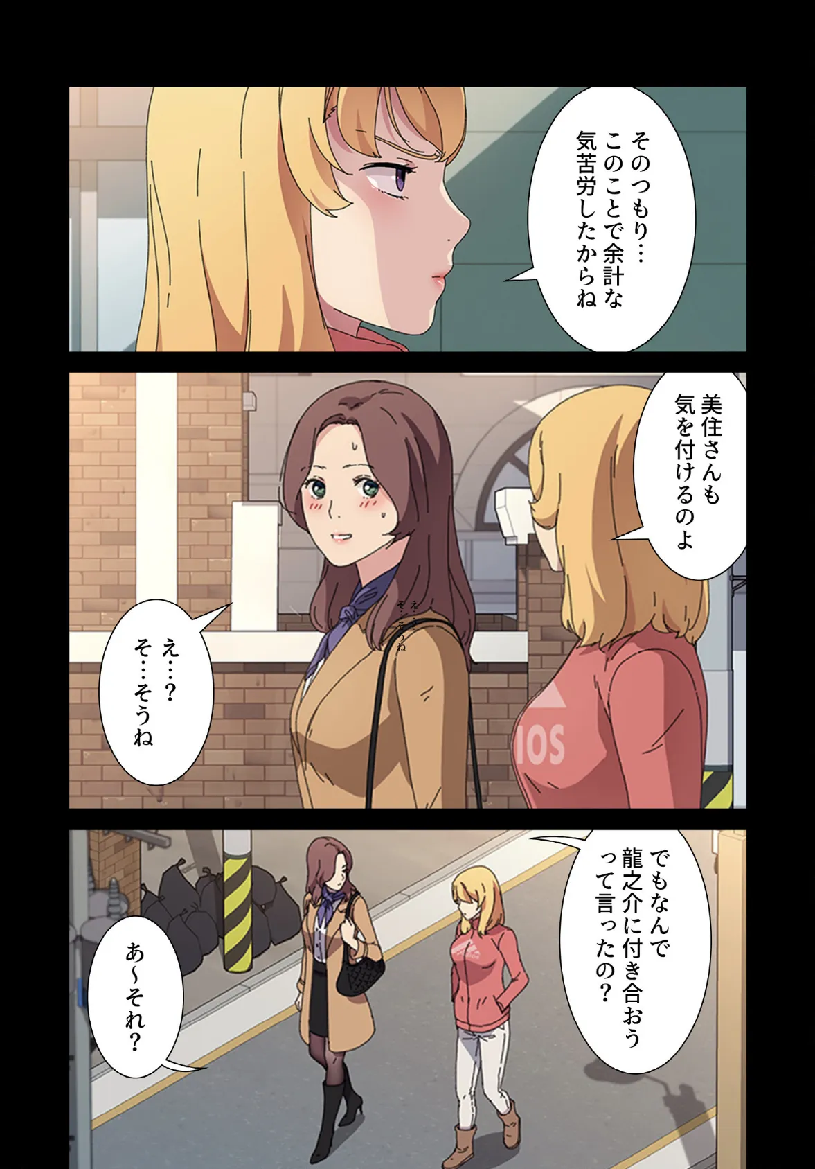 甘いトラップ【分冊版】64話 4ページ