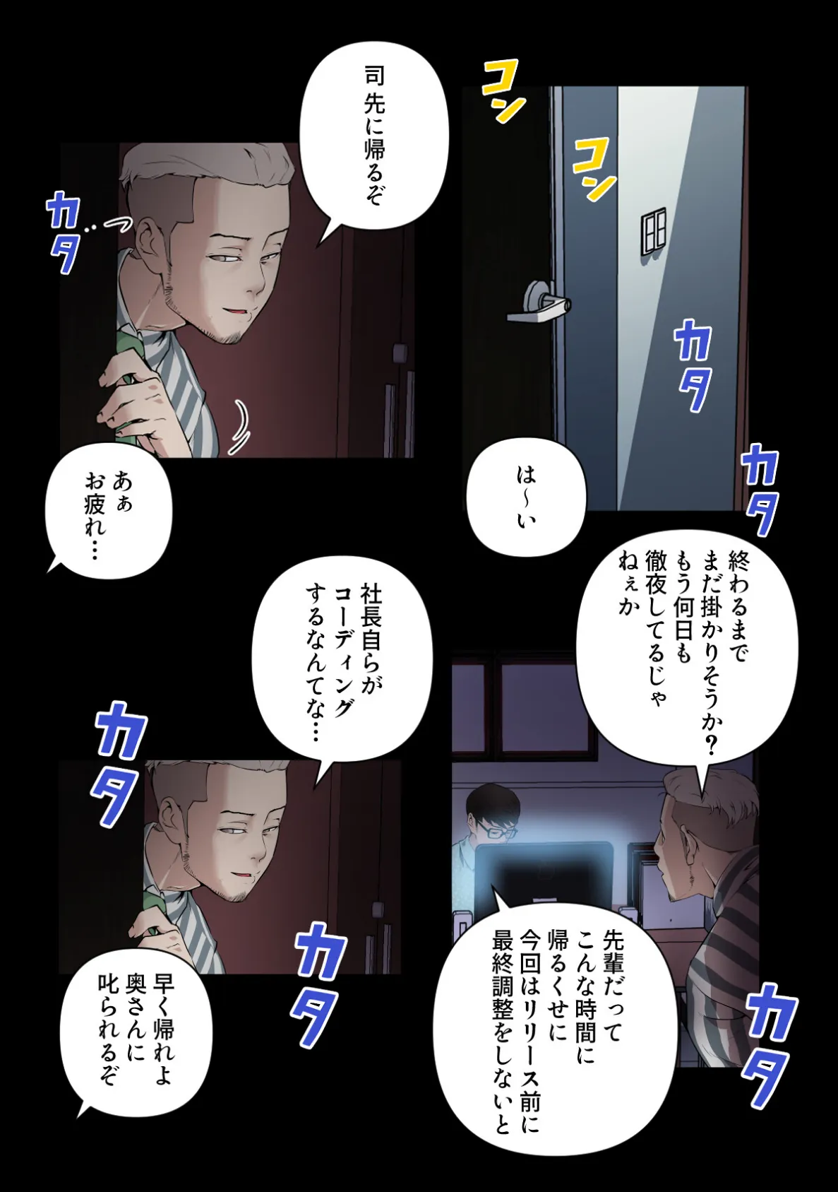 孤独な彼女【特別修正版】（16） 4ページ