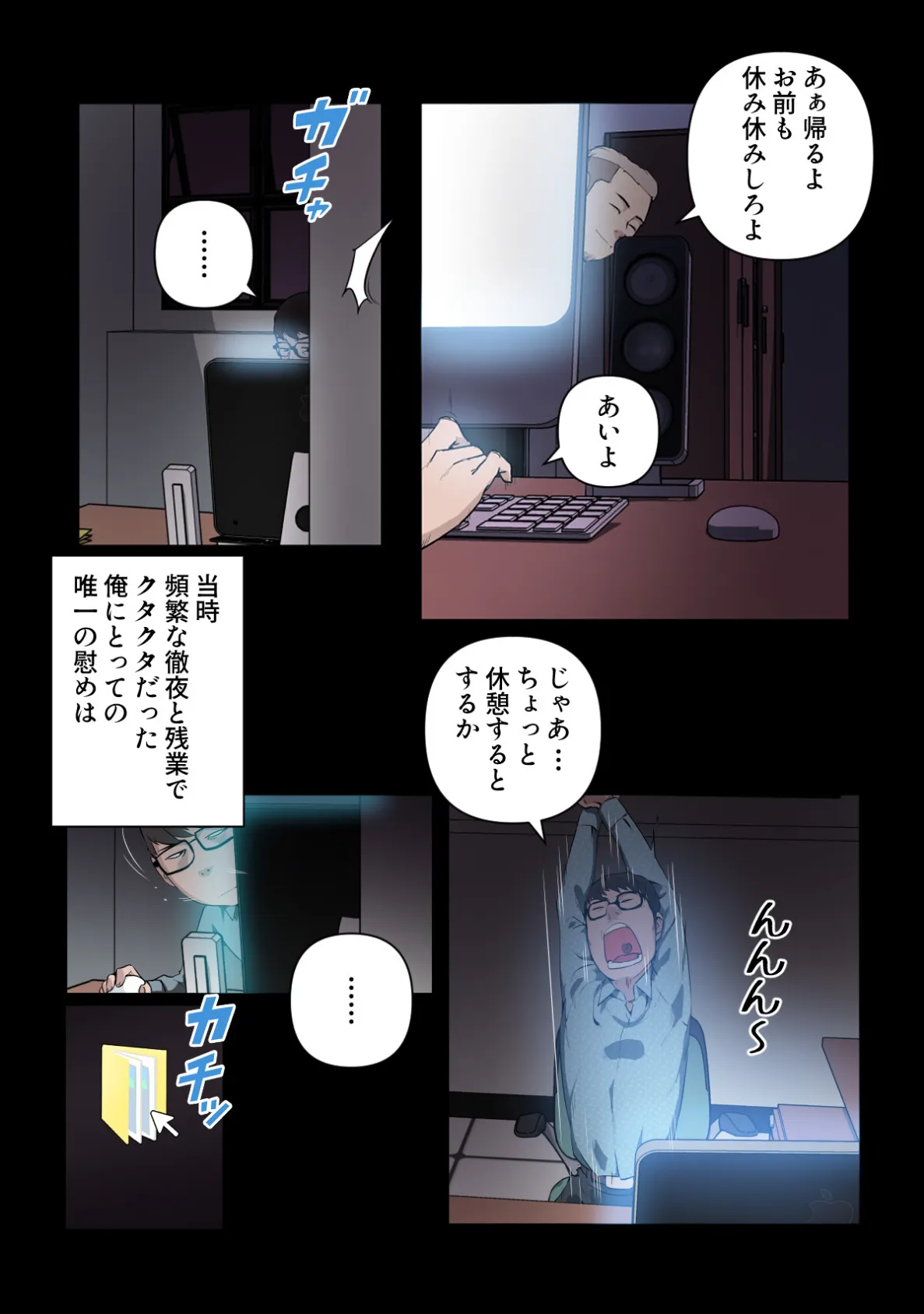 孤独な彼女【特別修正版】（16） 5ページ