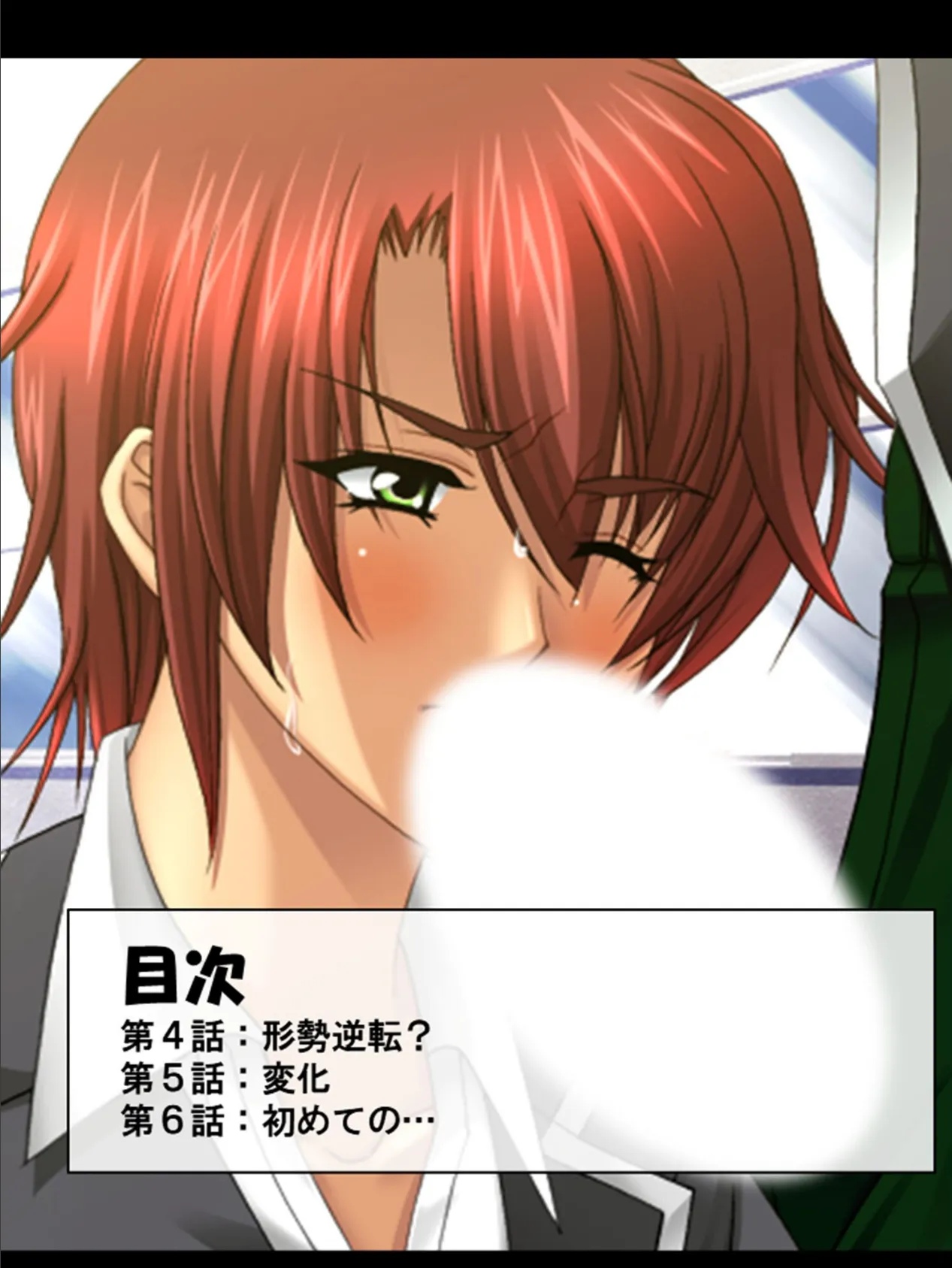 ドキドキ女学園TSライフ 〜生徒会メンバーは男の股間に興味アリ!? 第2巻 2ページ