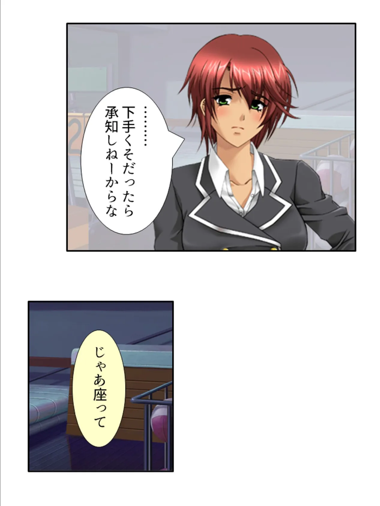 ドキドキ女学園TSライフ 〜生徒会メンバーは男の股間に興味アリ!? 第2巻 4ページ