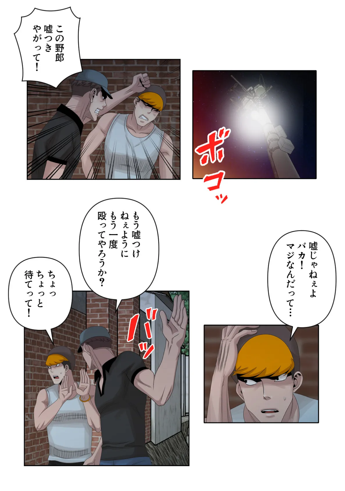 子供だなんてもう言わせない！〜お義姉（ねえ）ちゃんに発情する身体〜【特別修正版】（11） 2ページ