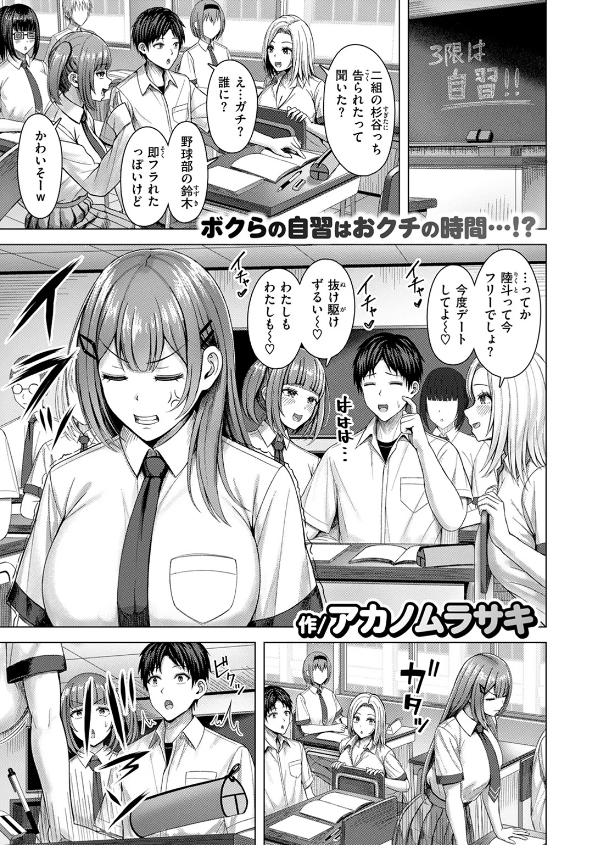 COMIC快楽天ビースト 2025年12月号 85ページ