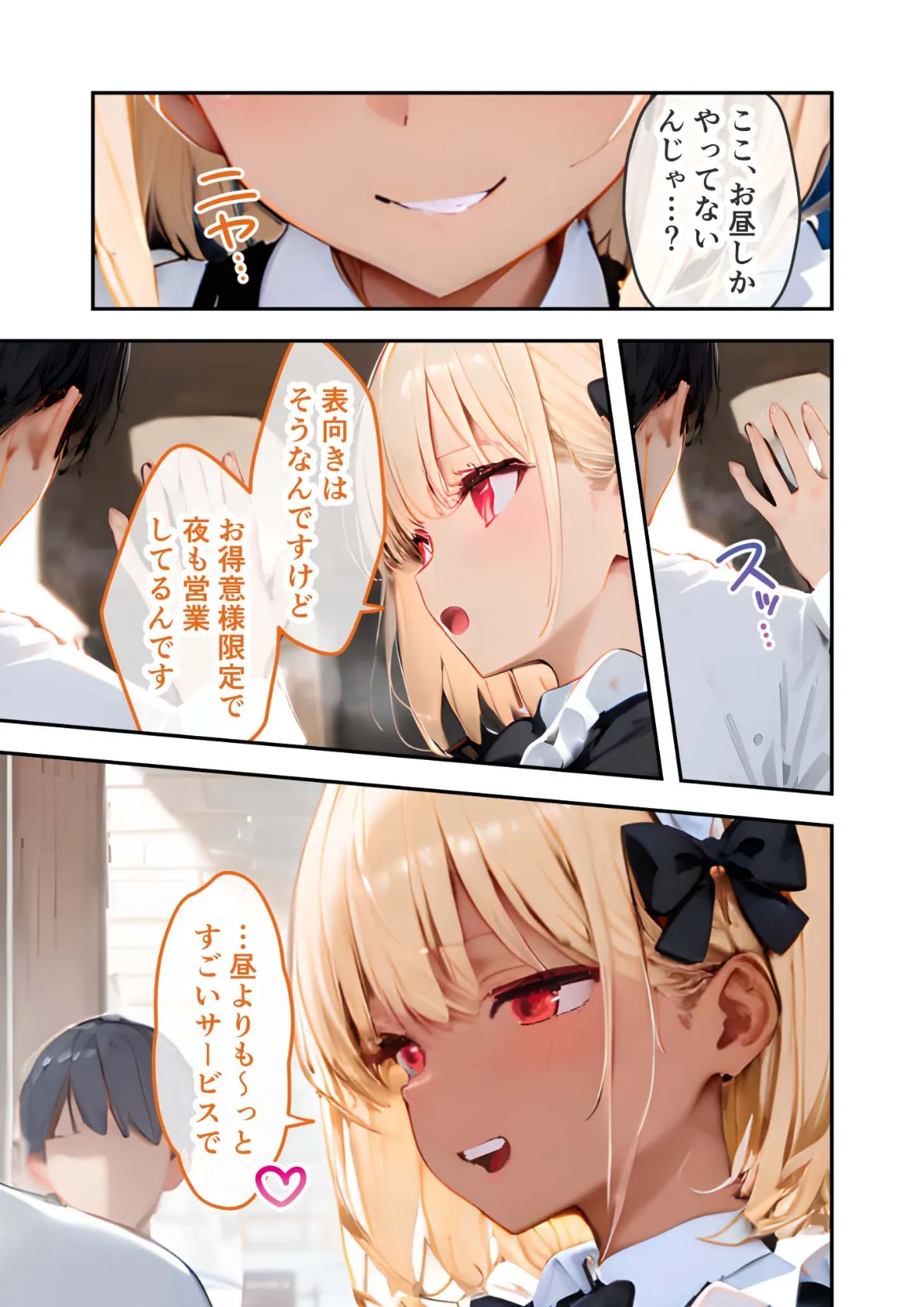 VIP限定 SEXバーへようこそ 〜お待たせしました!こちら総集編でございます〜 FANZA限定版 10ページ