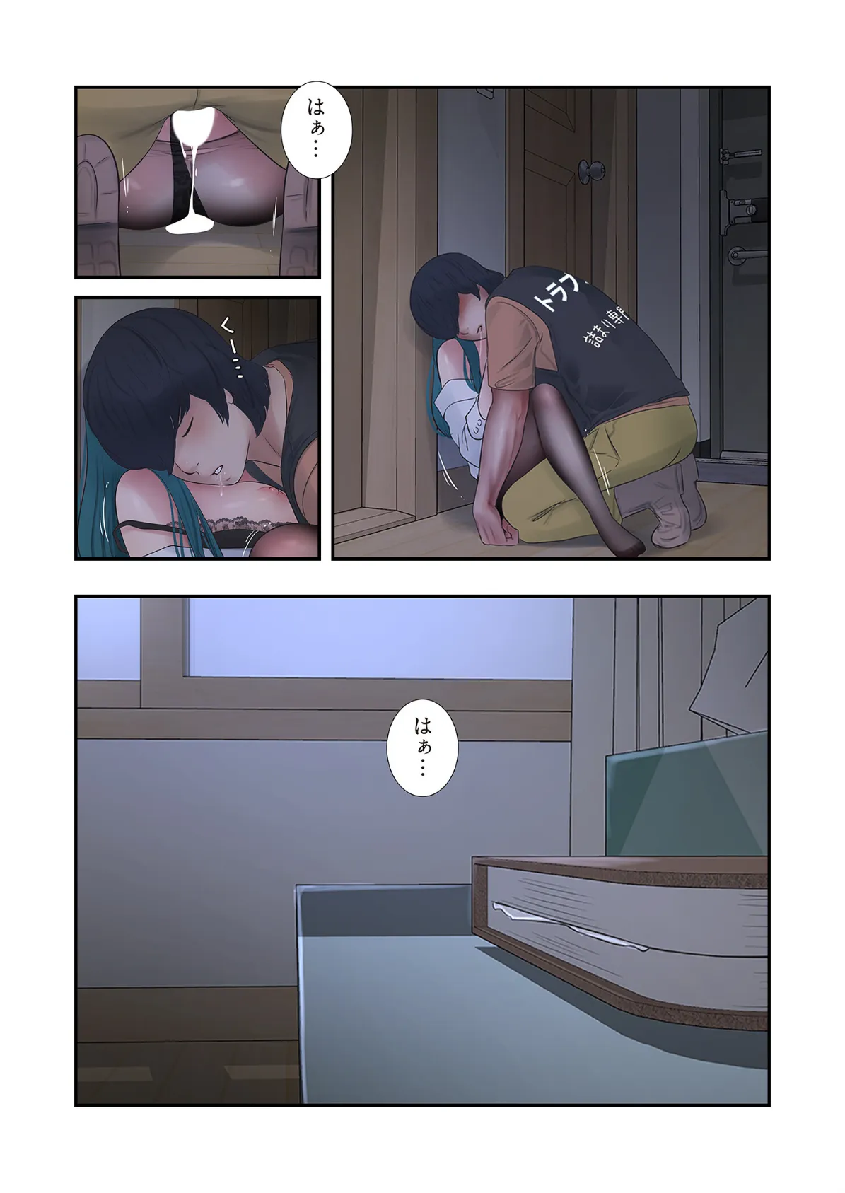 開栓日誌（フルカラー） 34 3ページ