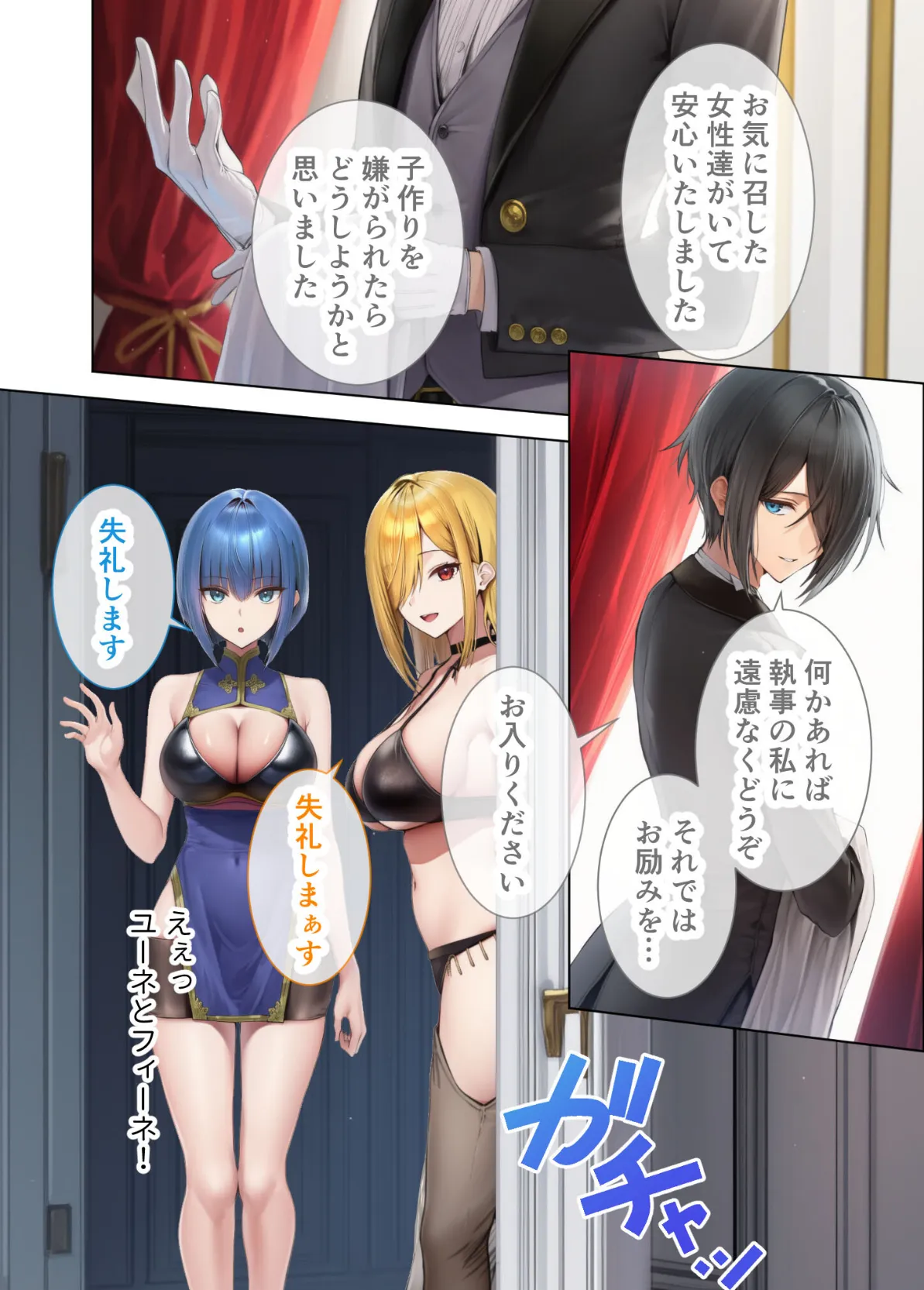 新・異世界王族転生!嫁候補セックスバイキング 〜憧れのヒロイン達にせっせと中○し〜(2) モザイク版 14ページ