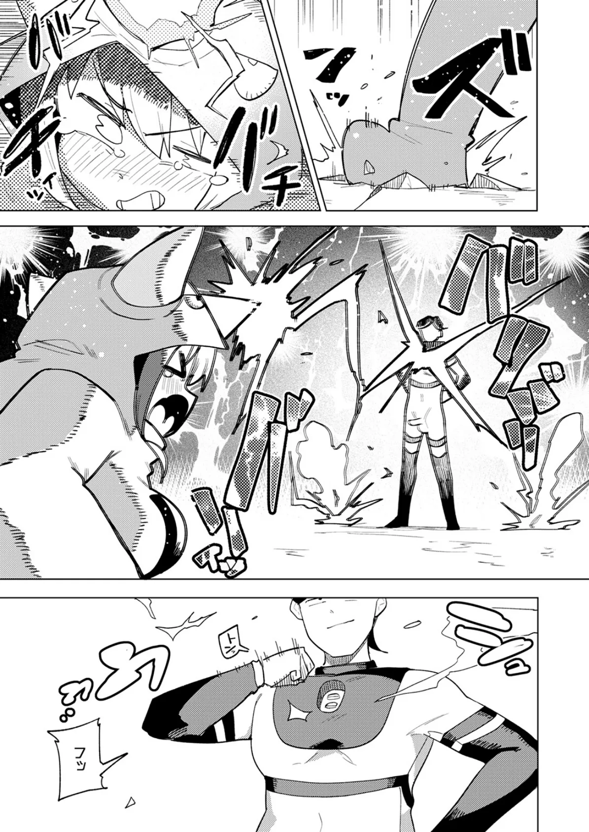 デカペニマン 7ページ