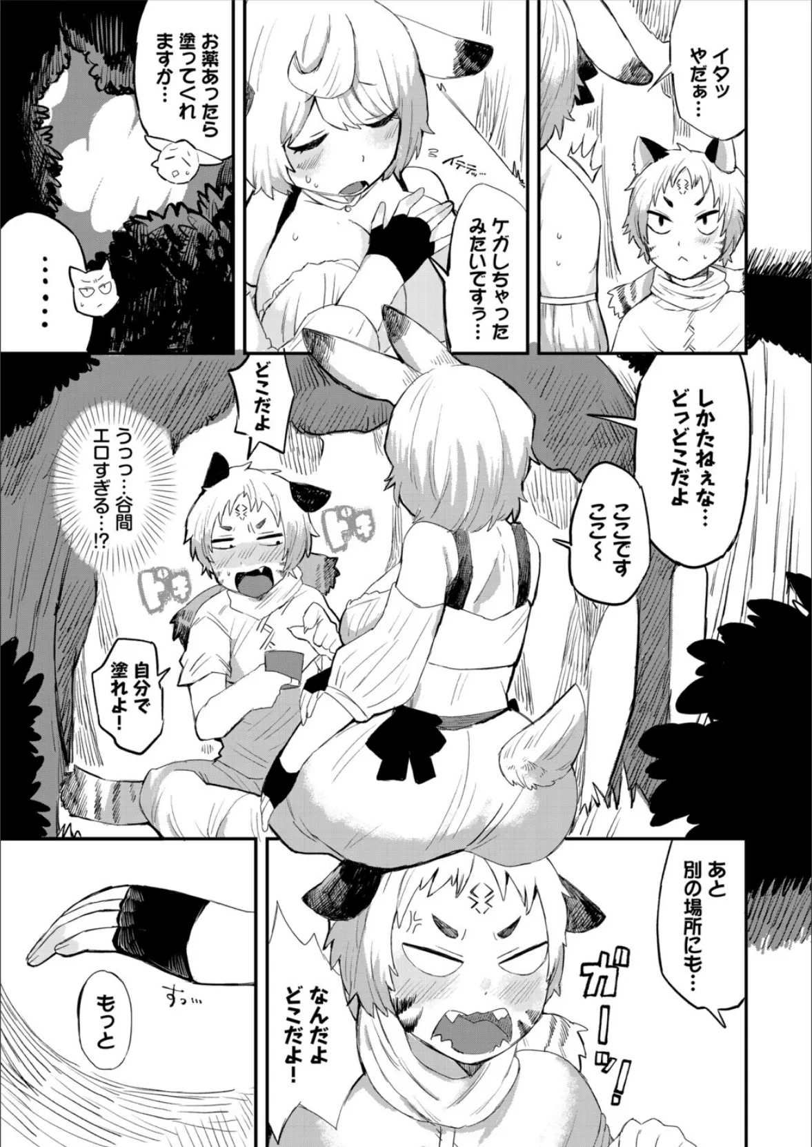 ダンジョン攻略はSEXで!! VOL.28 21ページ